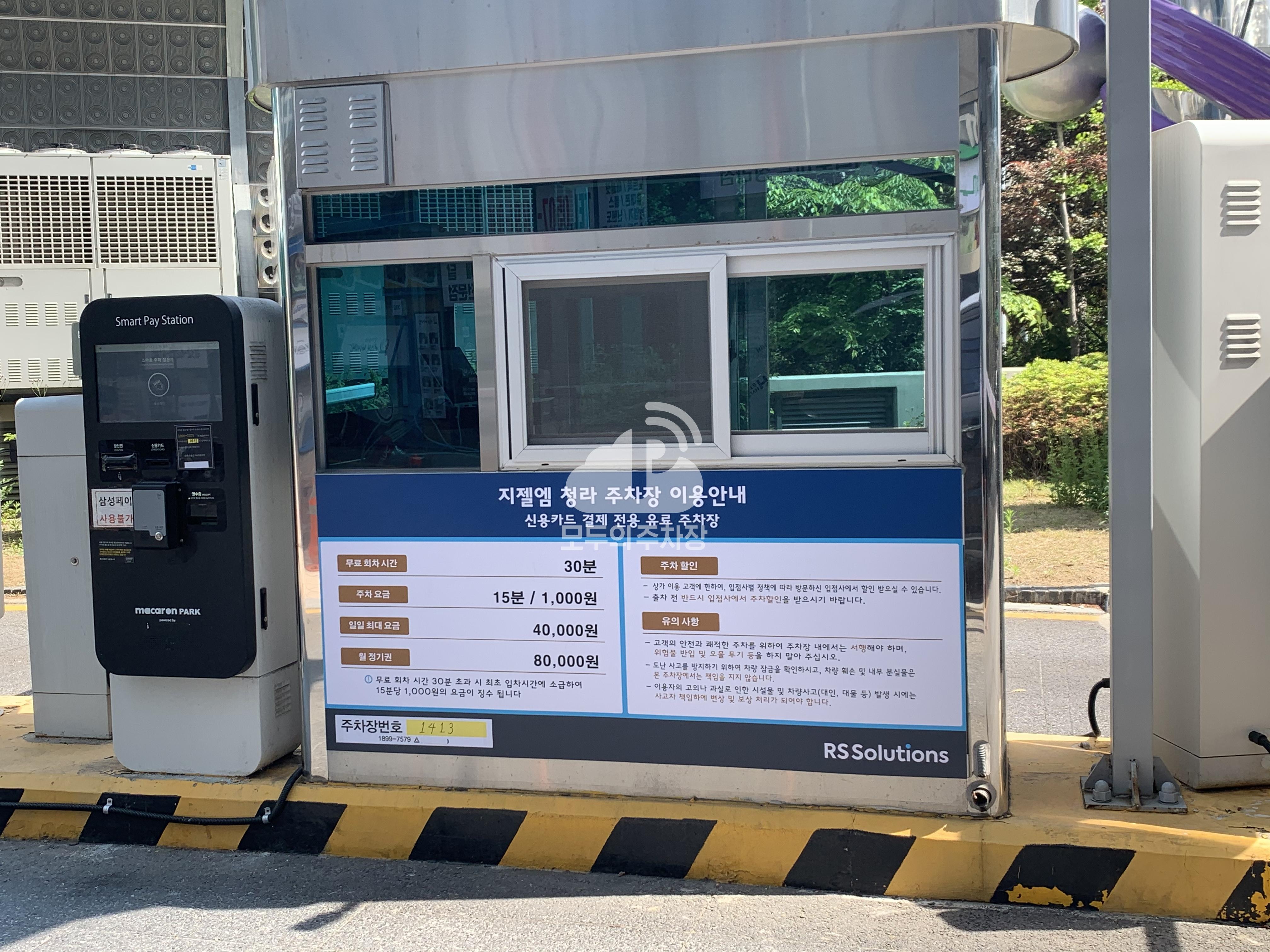 지젤엠 청라 민영 주차장 이미지 1