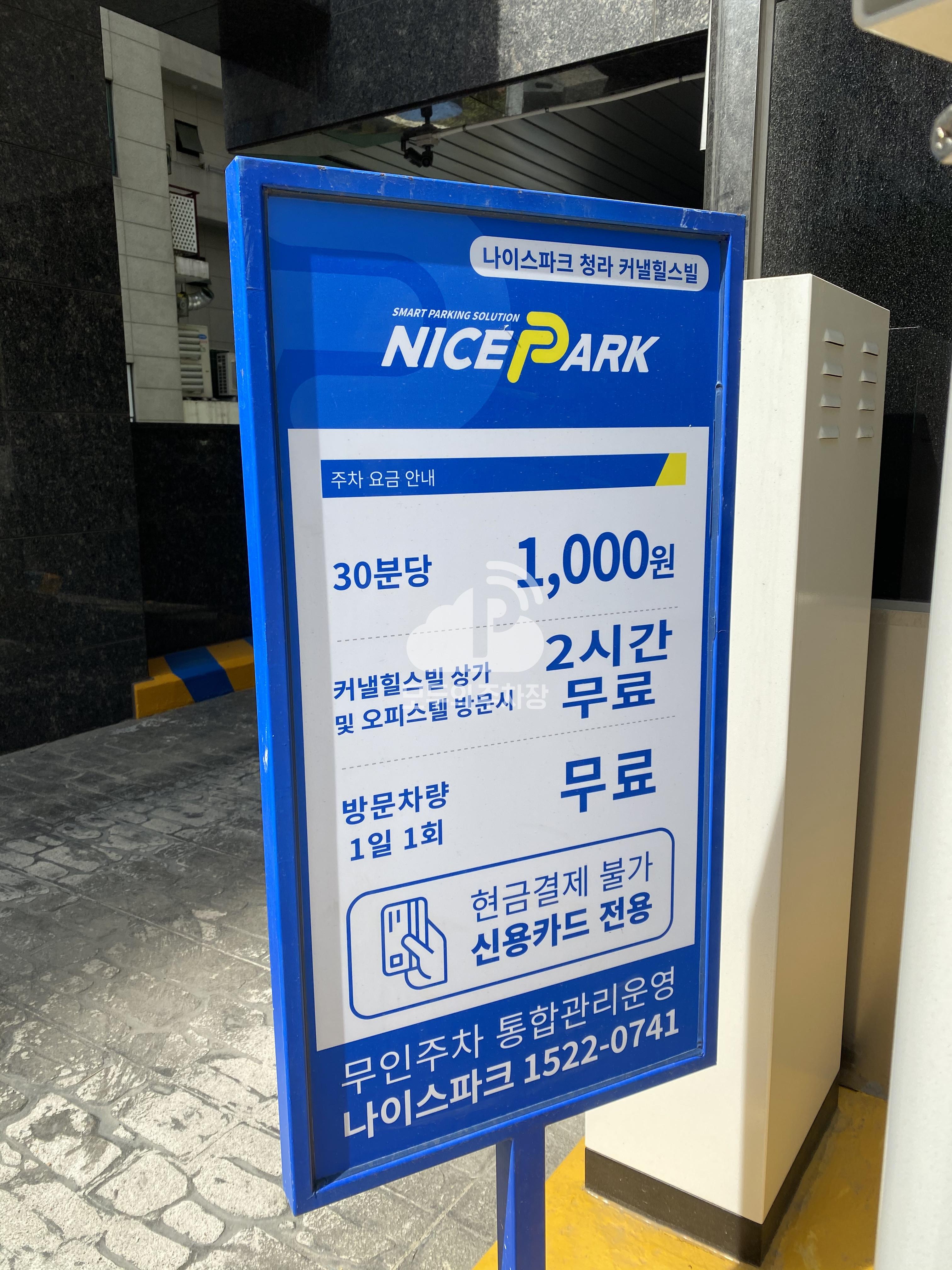 나이스파크 청라 커낼힐스빌 주차장 이미지 2