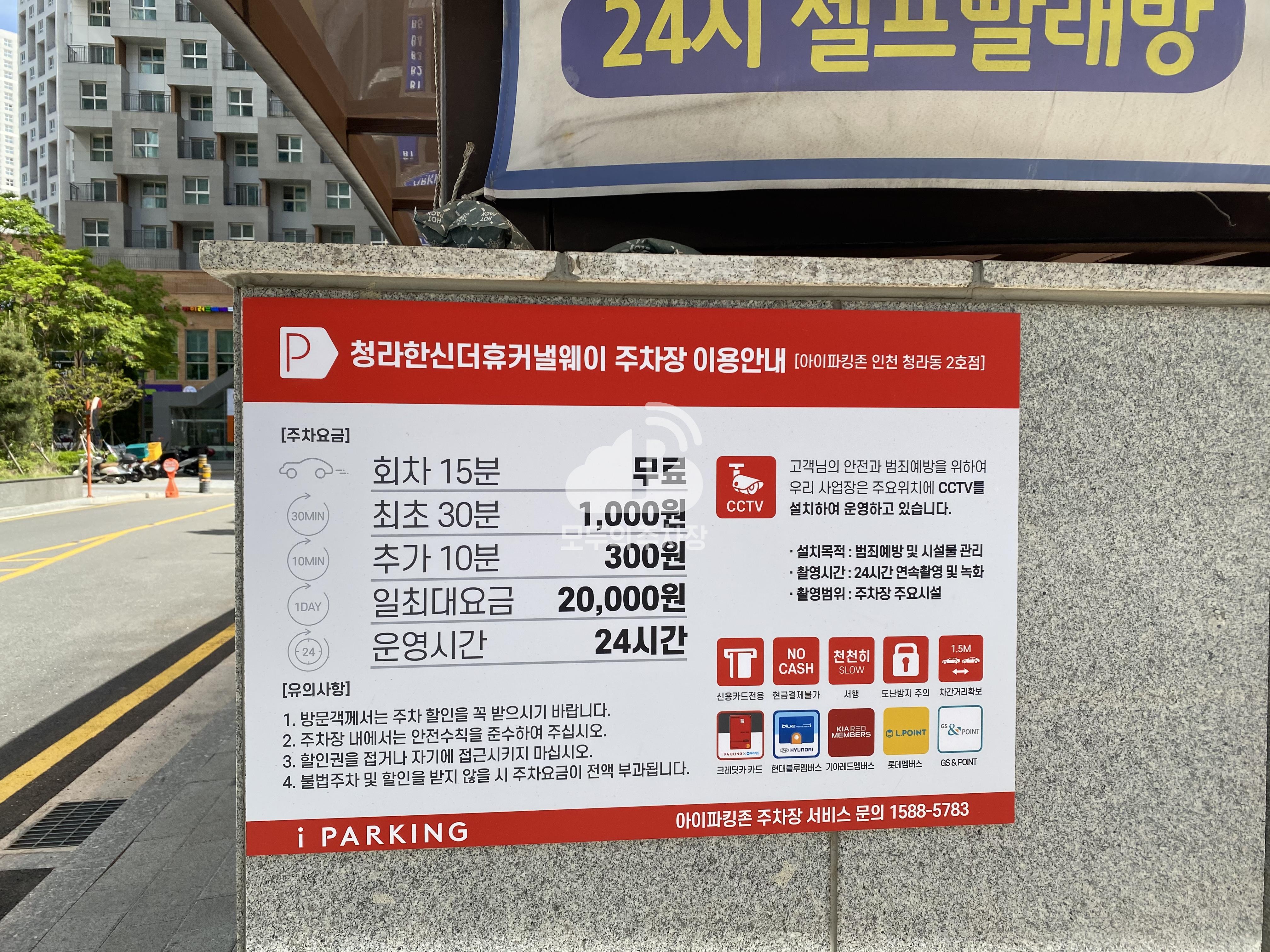 청라한신더휴커낼웨이 민영 주차장 이미지 2