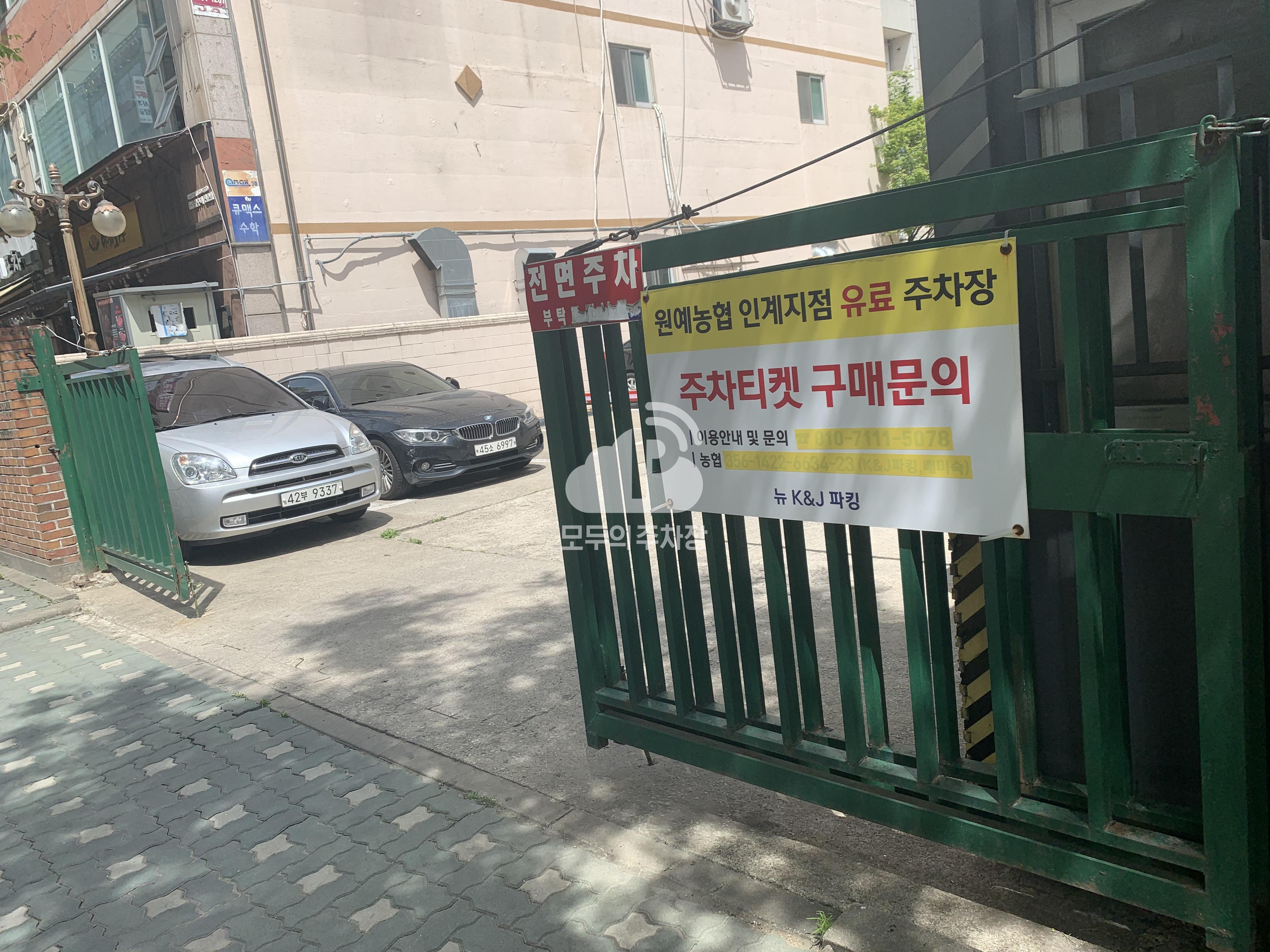 원예농협 인계지점 유료 민영 주차장 이미지 2