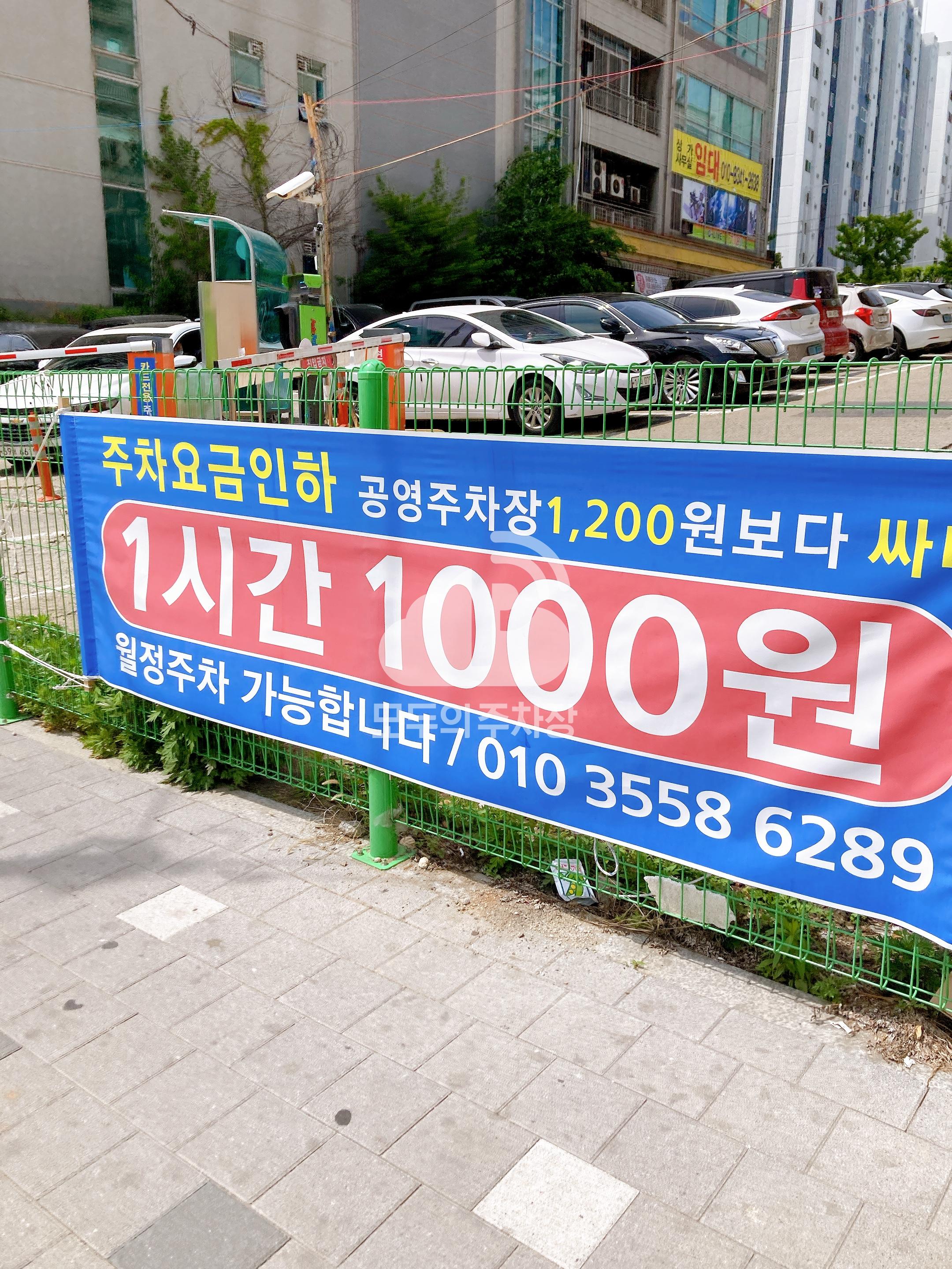 상록유료 민영 주차장 이미지 2