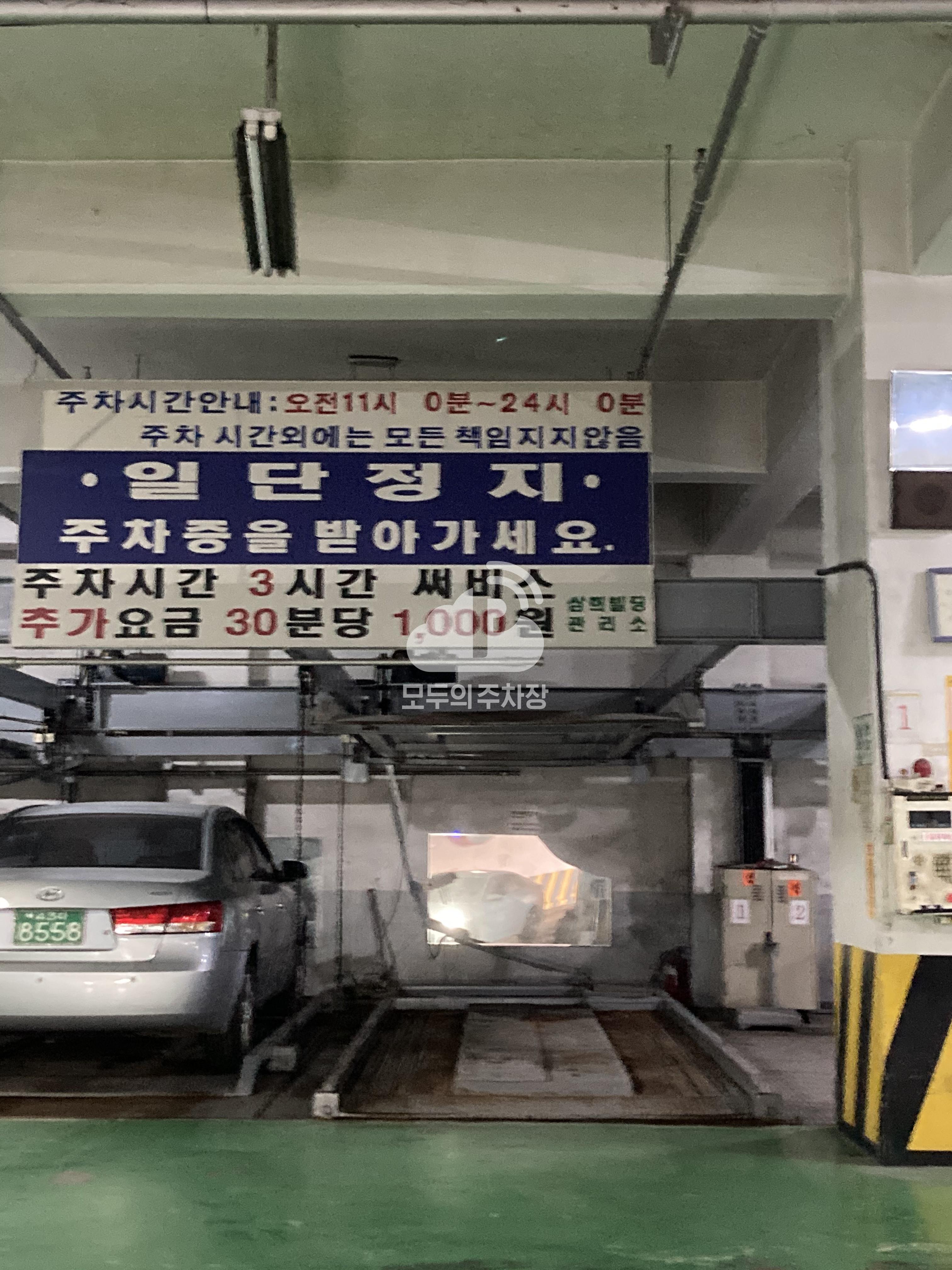 삼희빌딩 민영 주차장 이미지 1