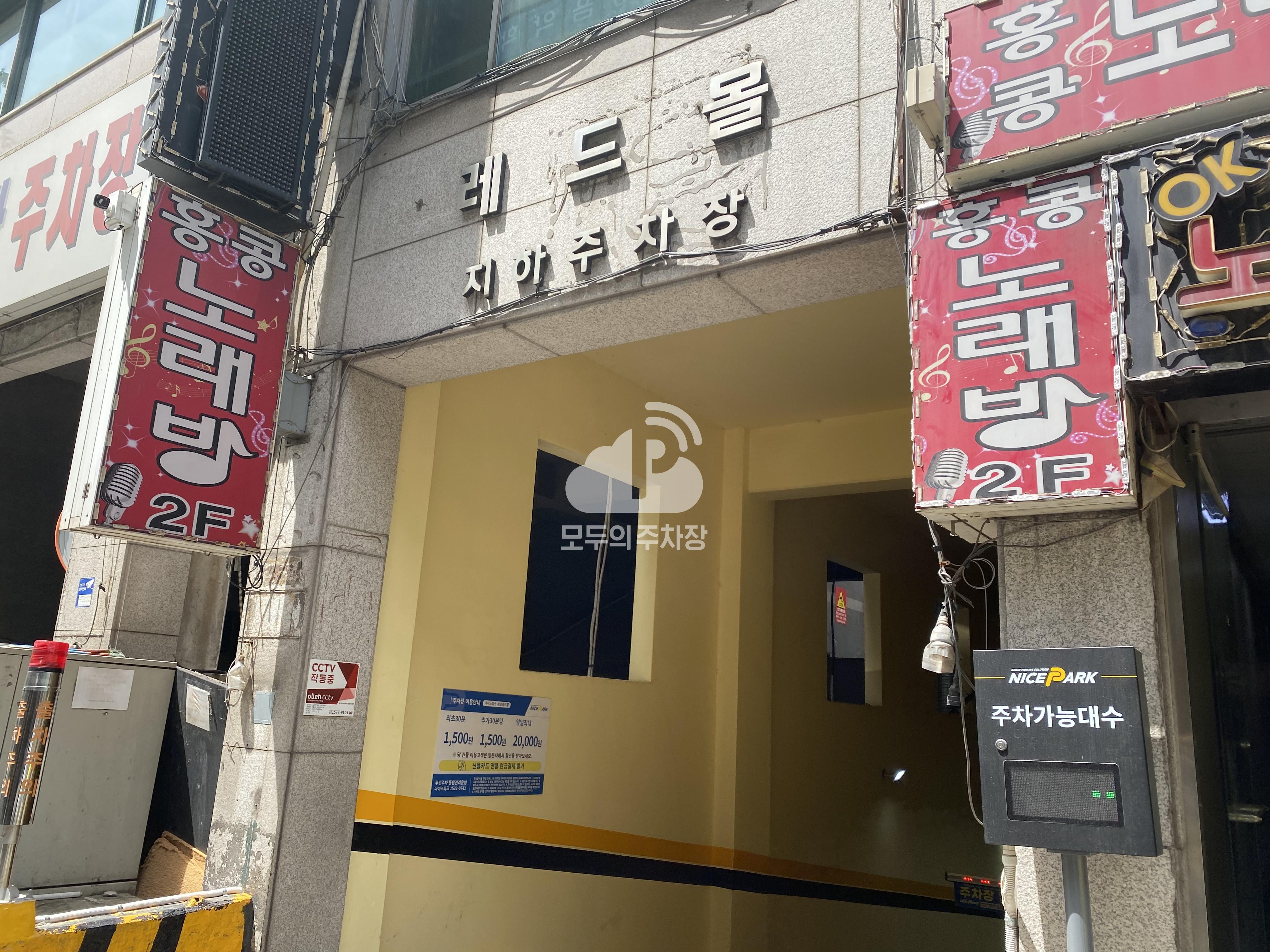 계양레드몰 민영 주차장 이미지 1