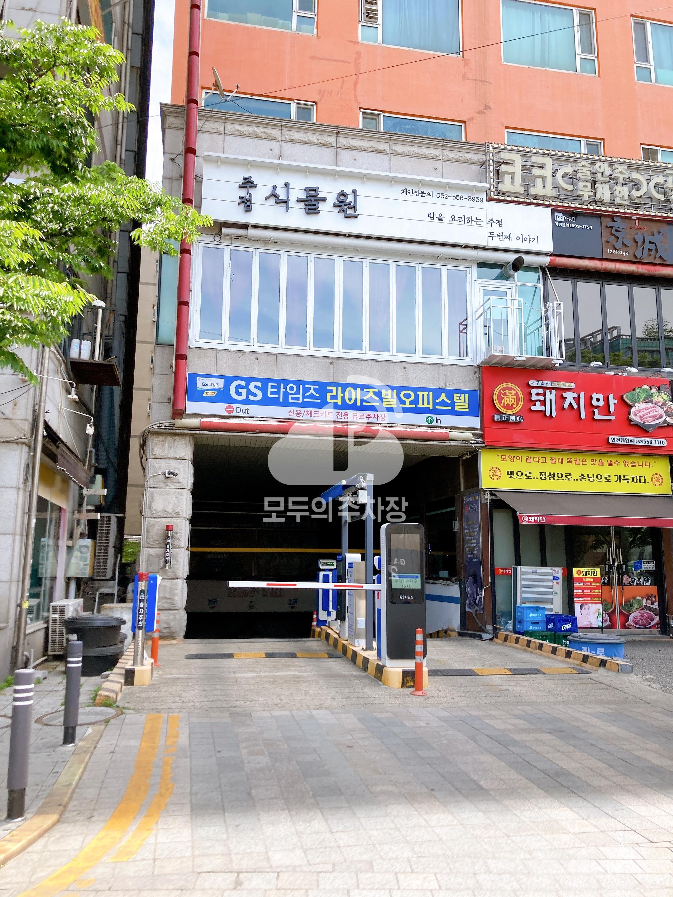 라이즈빌오피스텔 민영 주차장 이미지 2