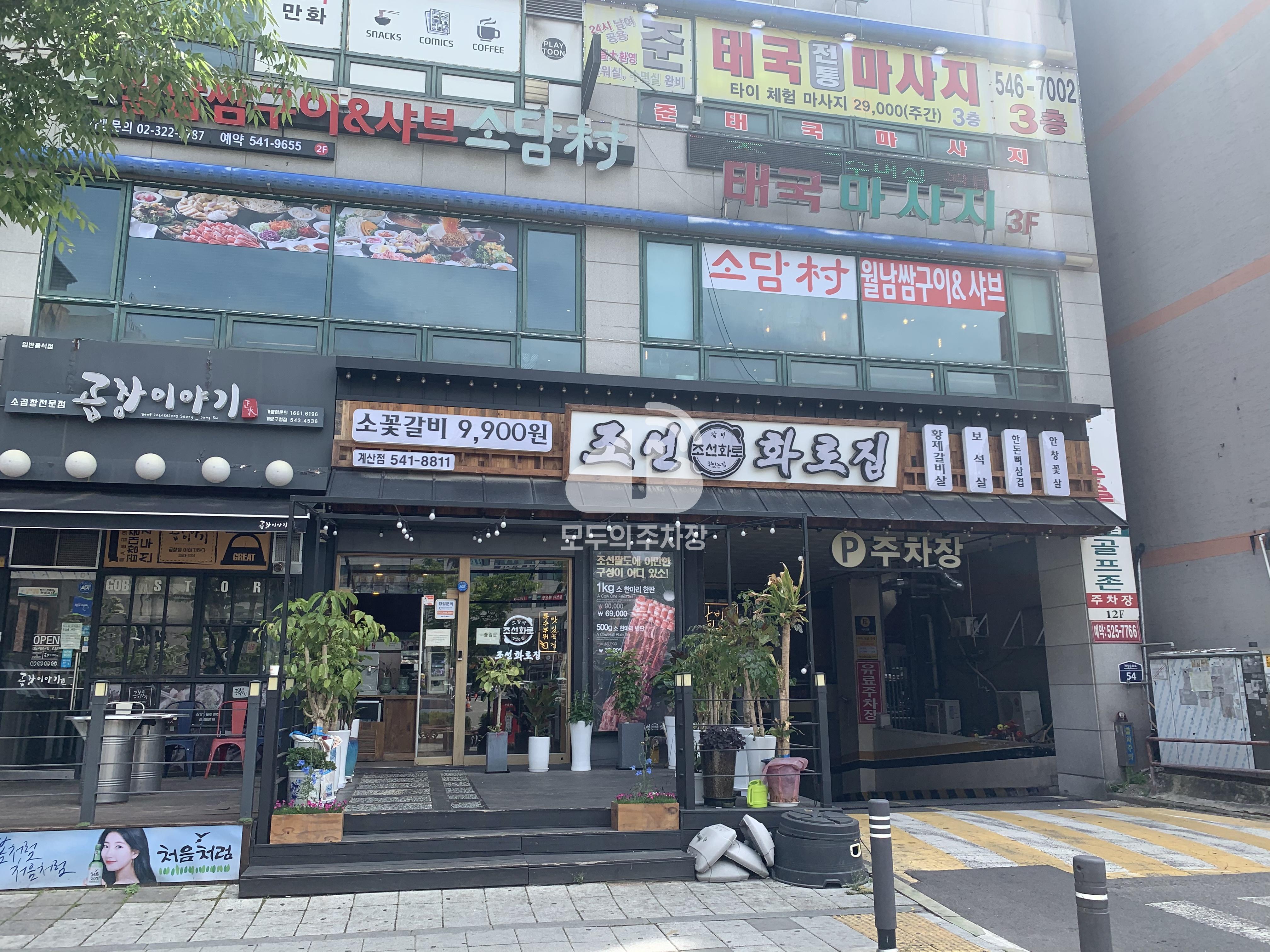대산월드프라자 민영 주차장 이미지 2