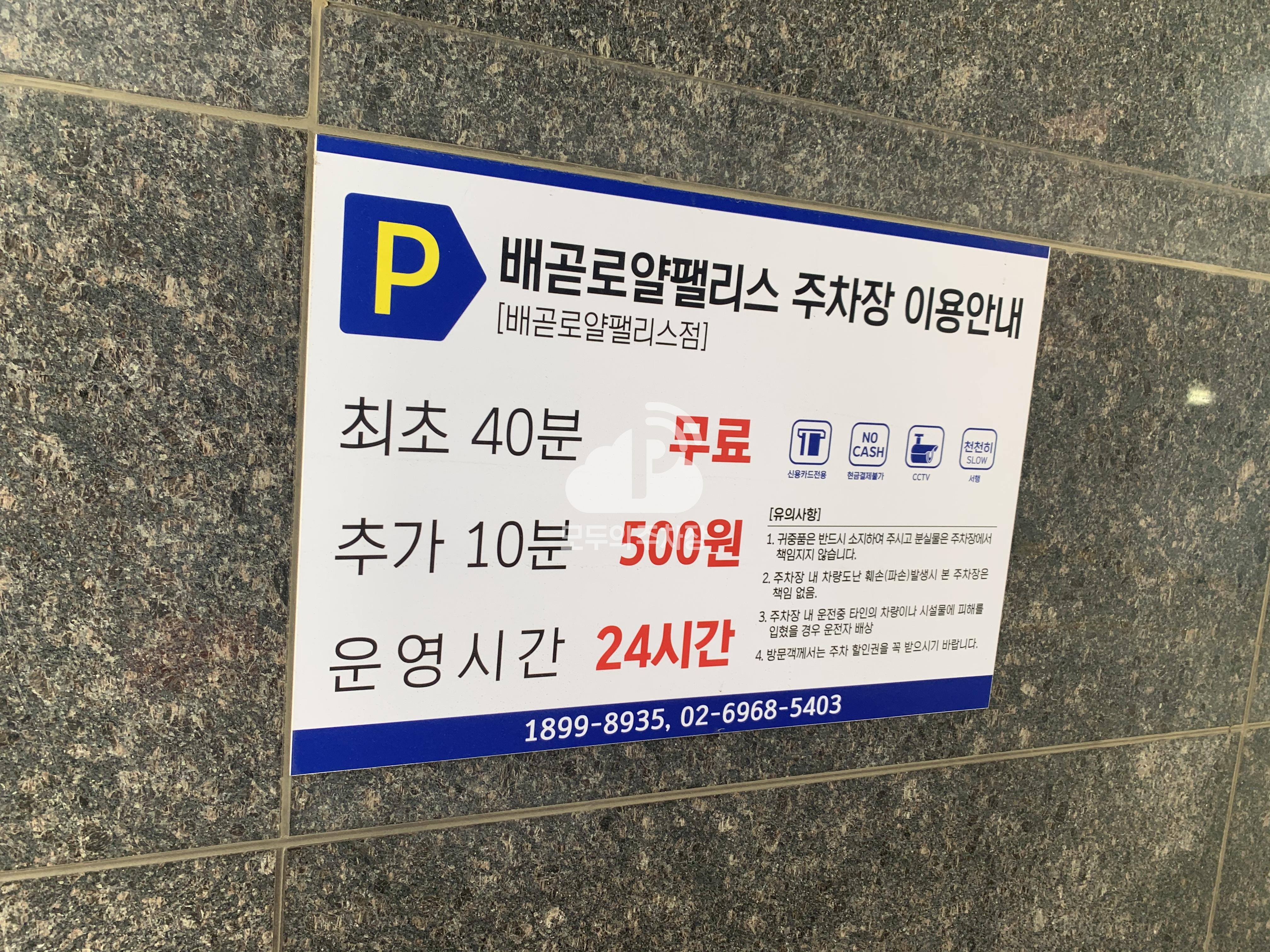 배곧로얄팰리스 민영 주차장 이미지 1