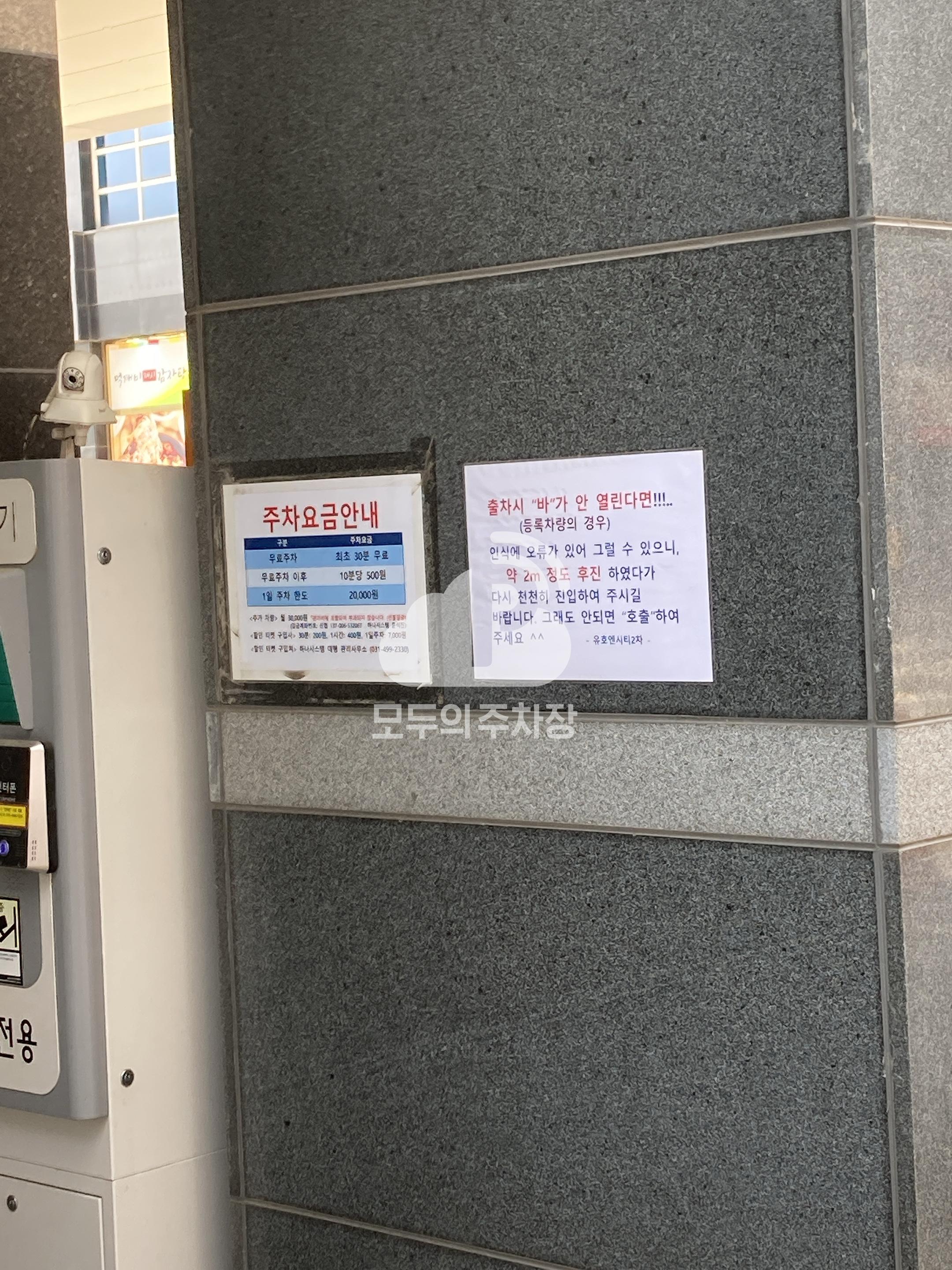 엔시티배움터2차 민영 주차장 이미지 1