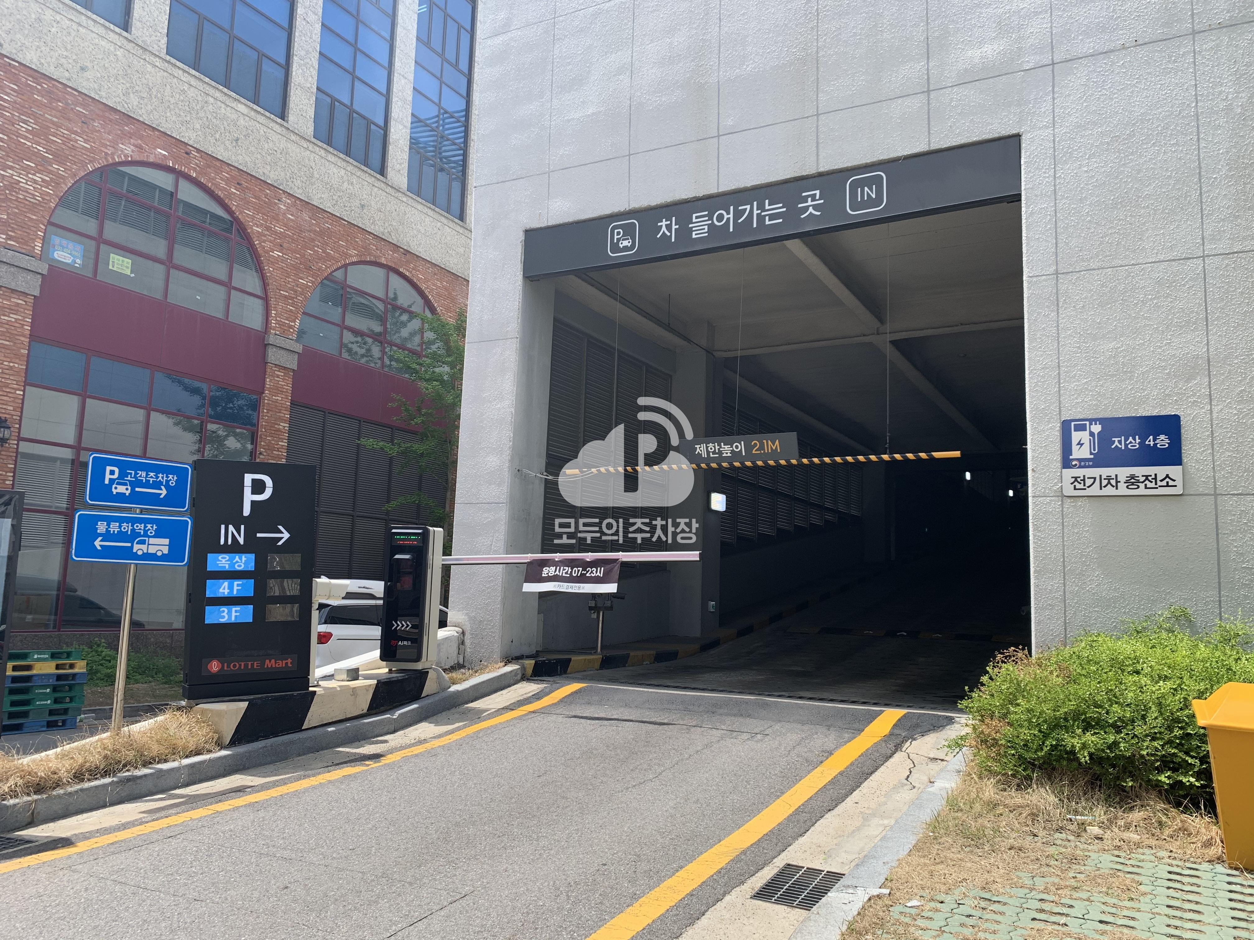 롯데마트배곧점 민영 주차장 이미지 2