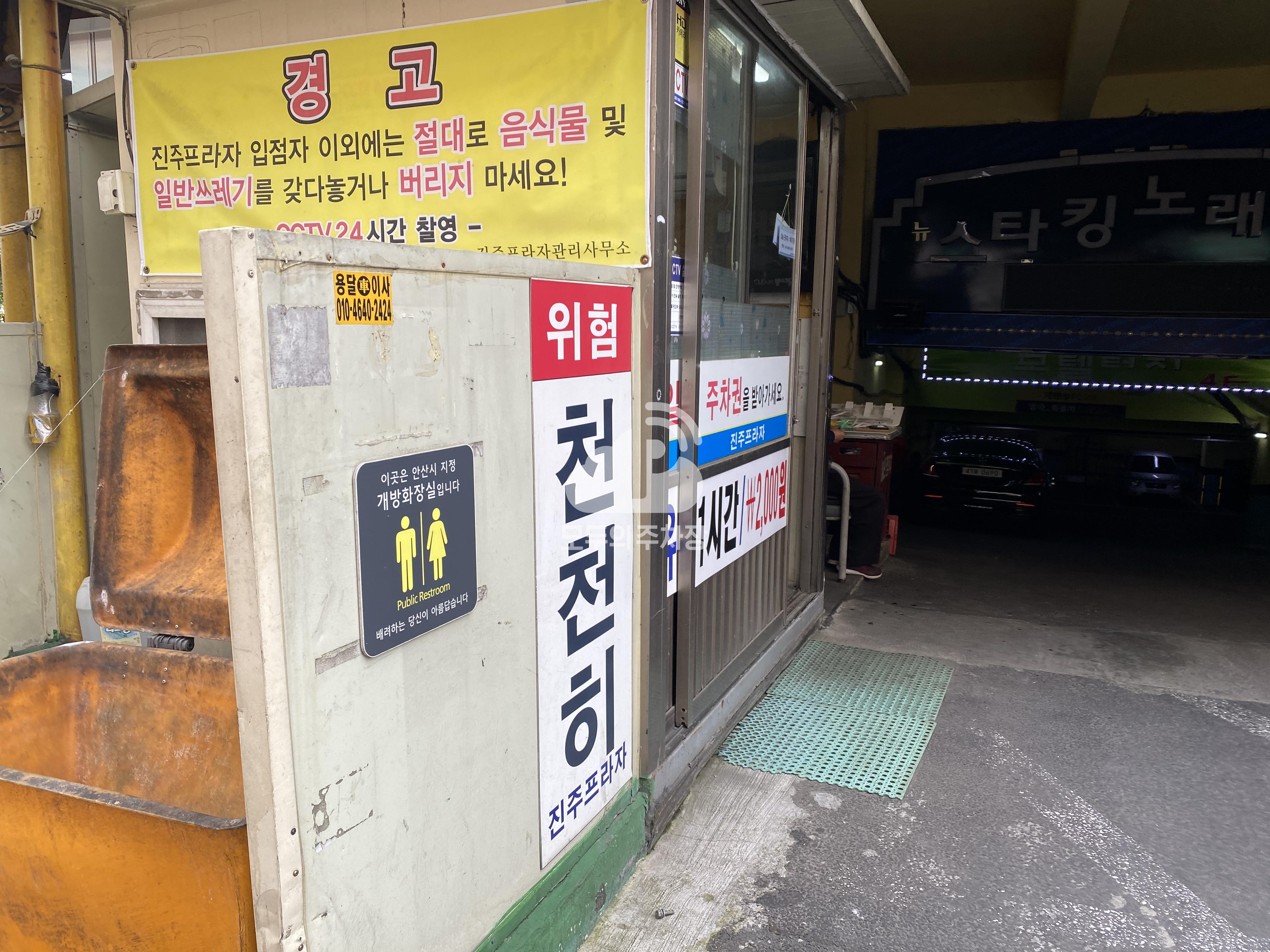 진주프라자 민영 주차장 이미지 2