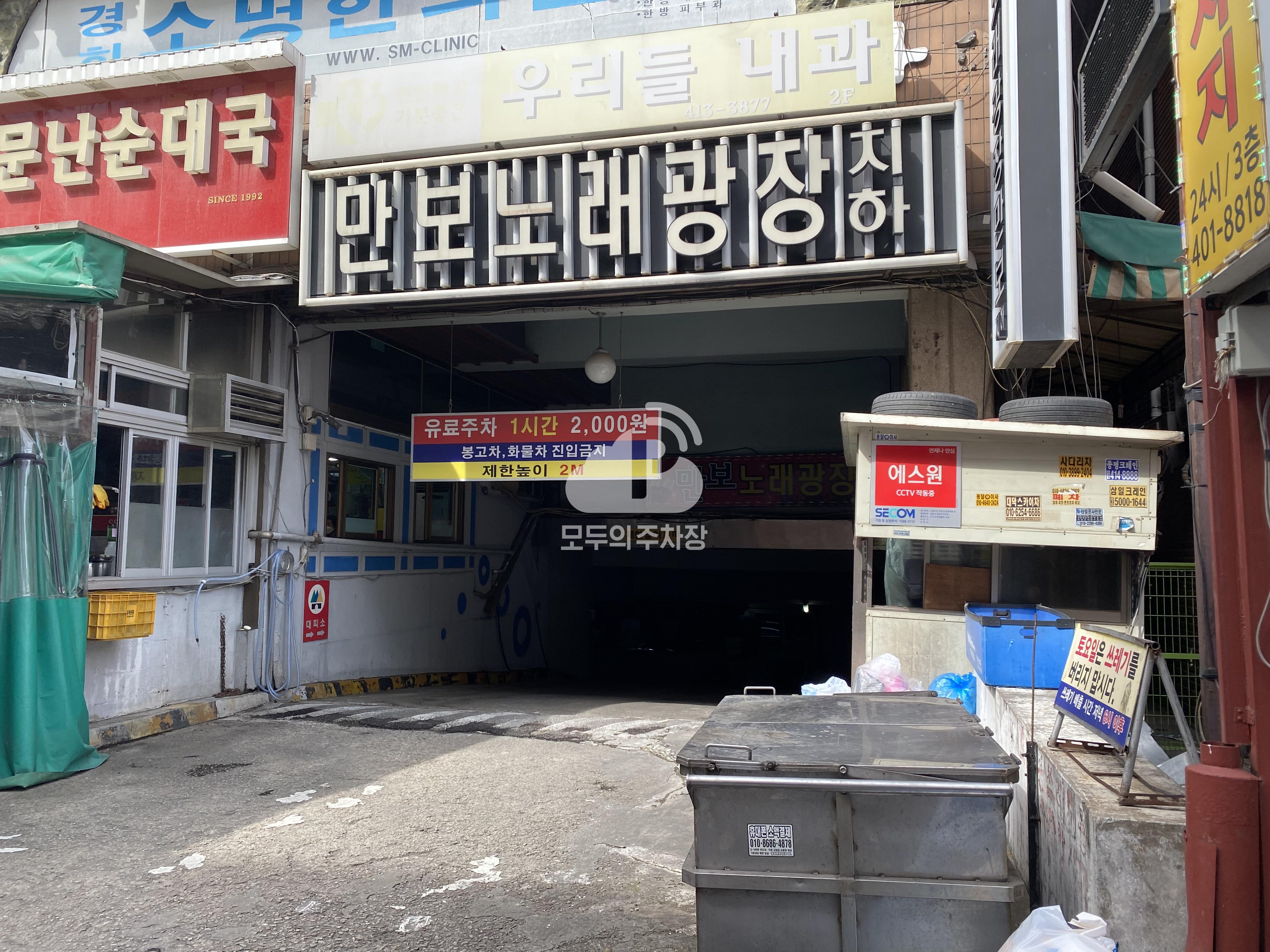 나이스파크 안산 용헌빌딩 주차장 이미지 1