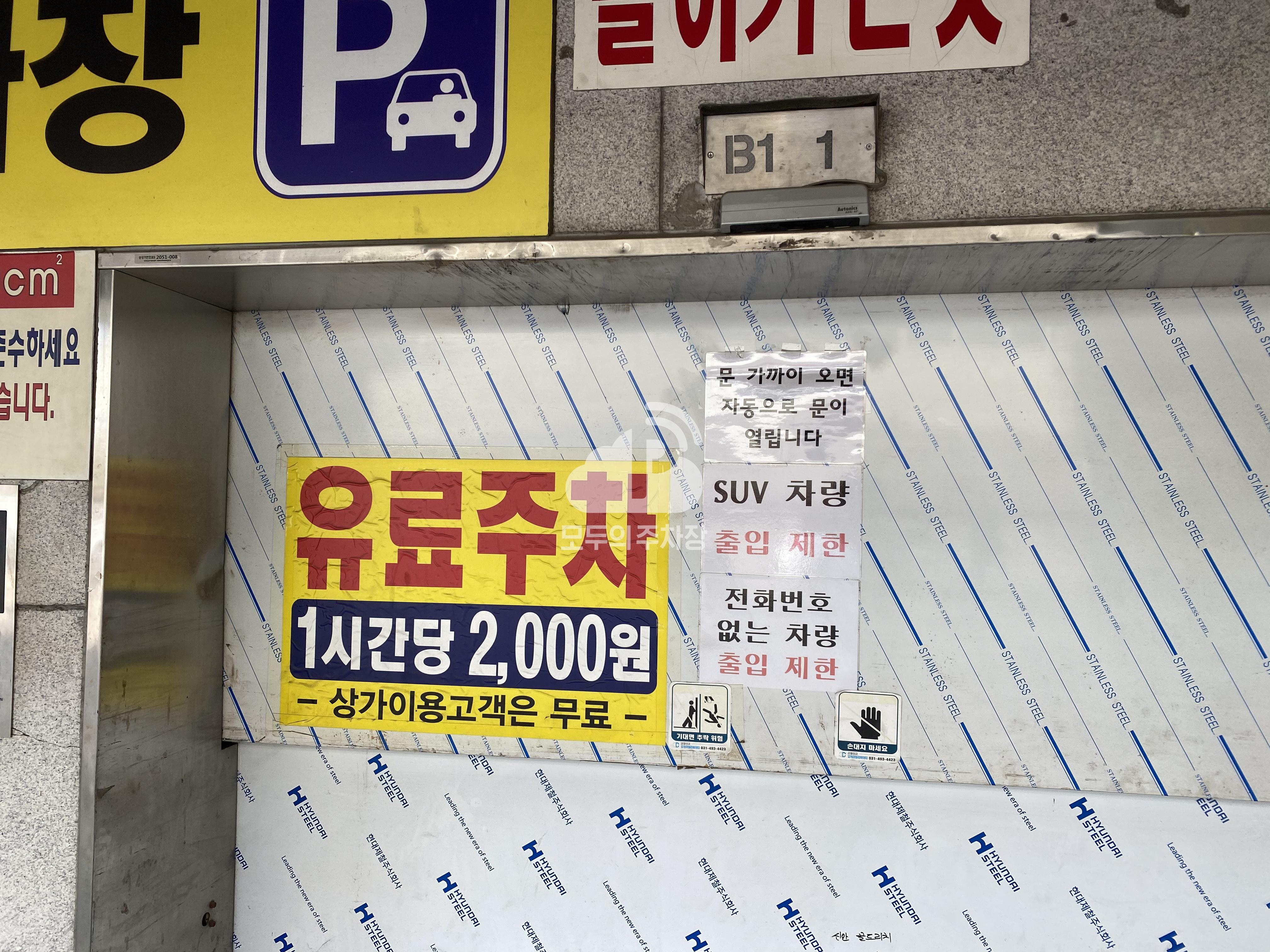 신안골드리치 민영 주차장 이미지 1