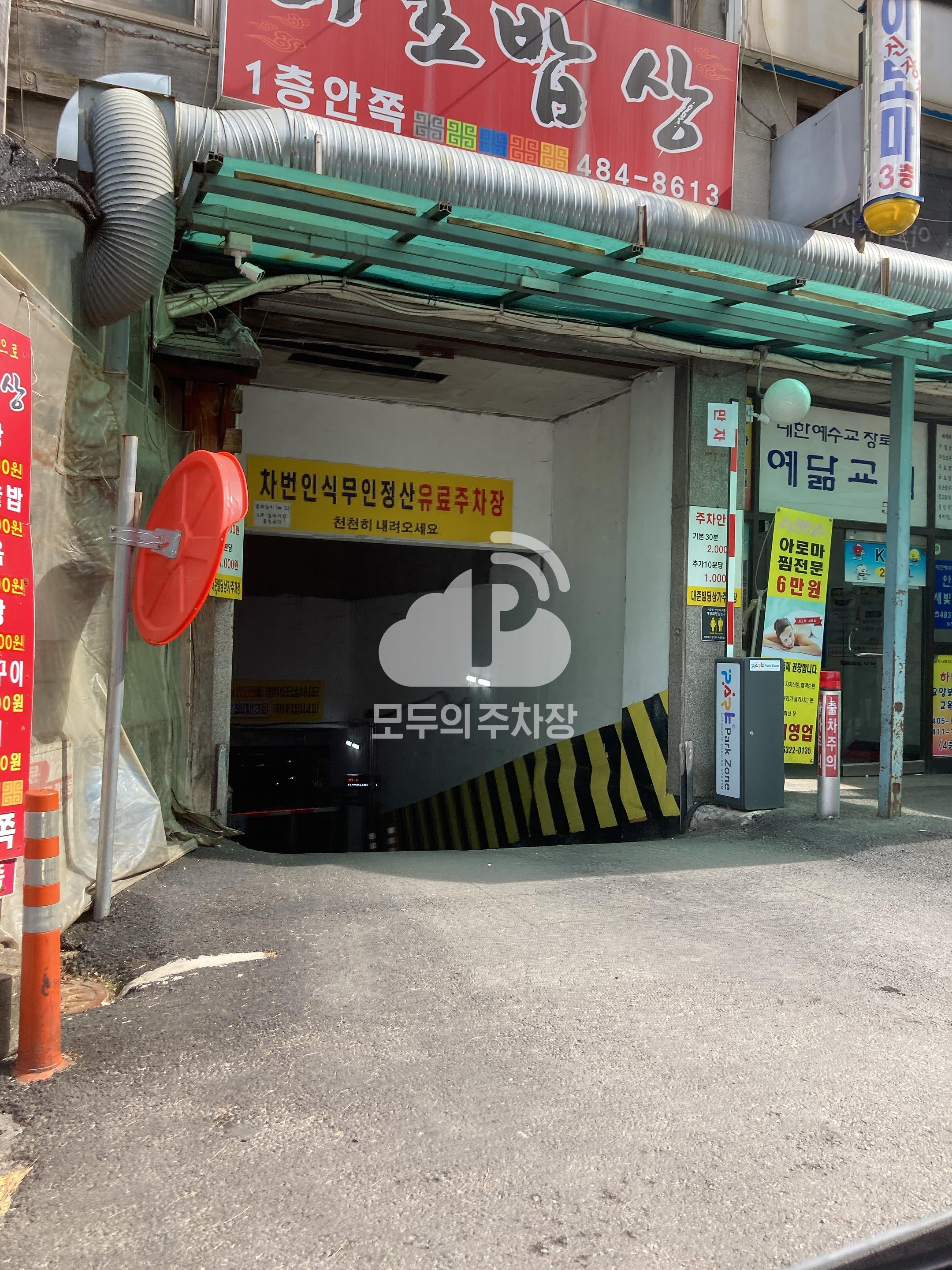 대준빌딩 민영 주차장 이미지 2