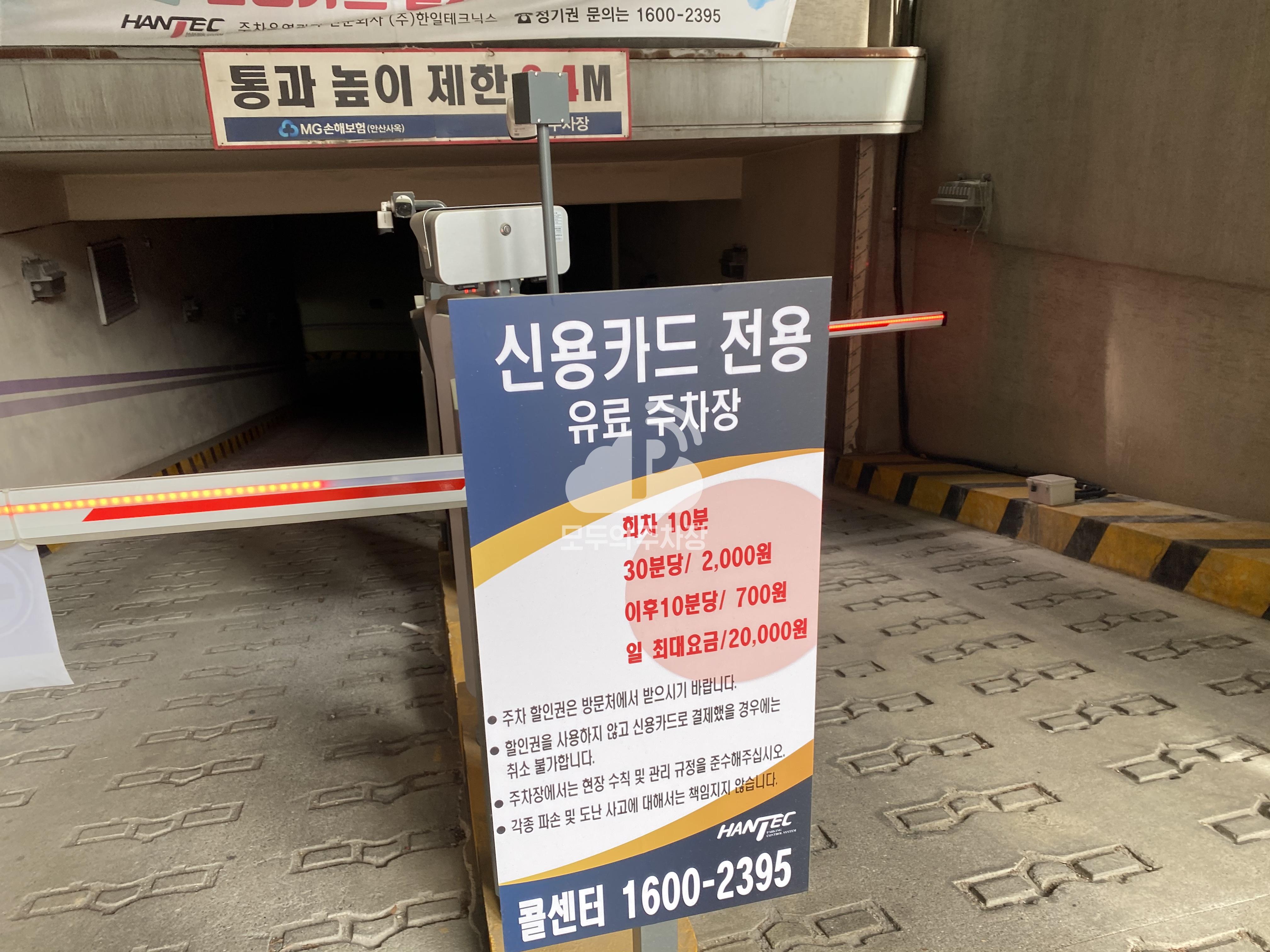 MG손해보험 빌딩 민영 주차장 이미지 2