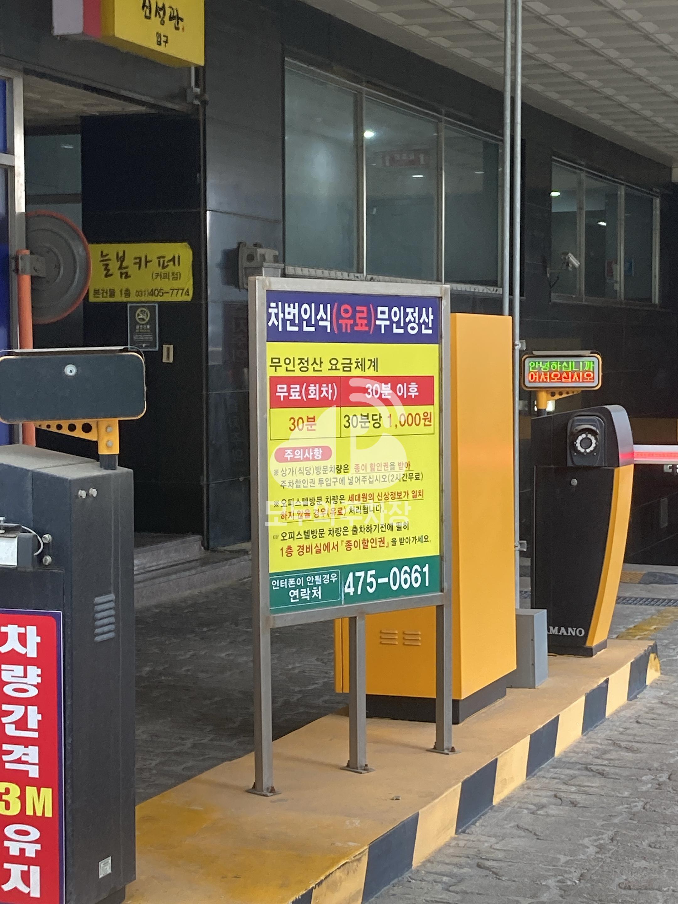 늘봄스위트빌 민영 주차장 이미지 1