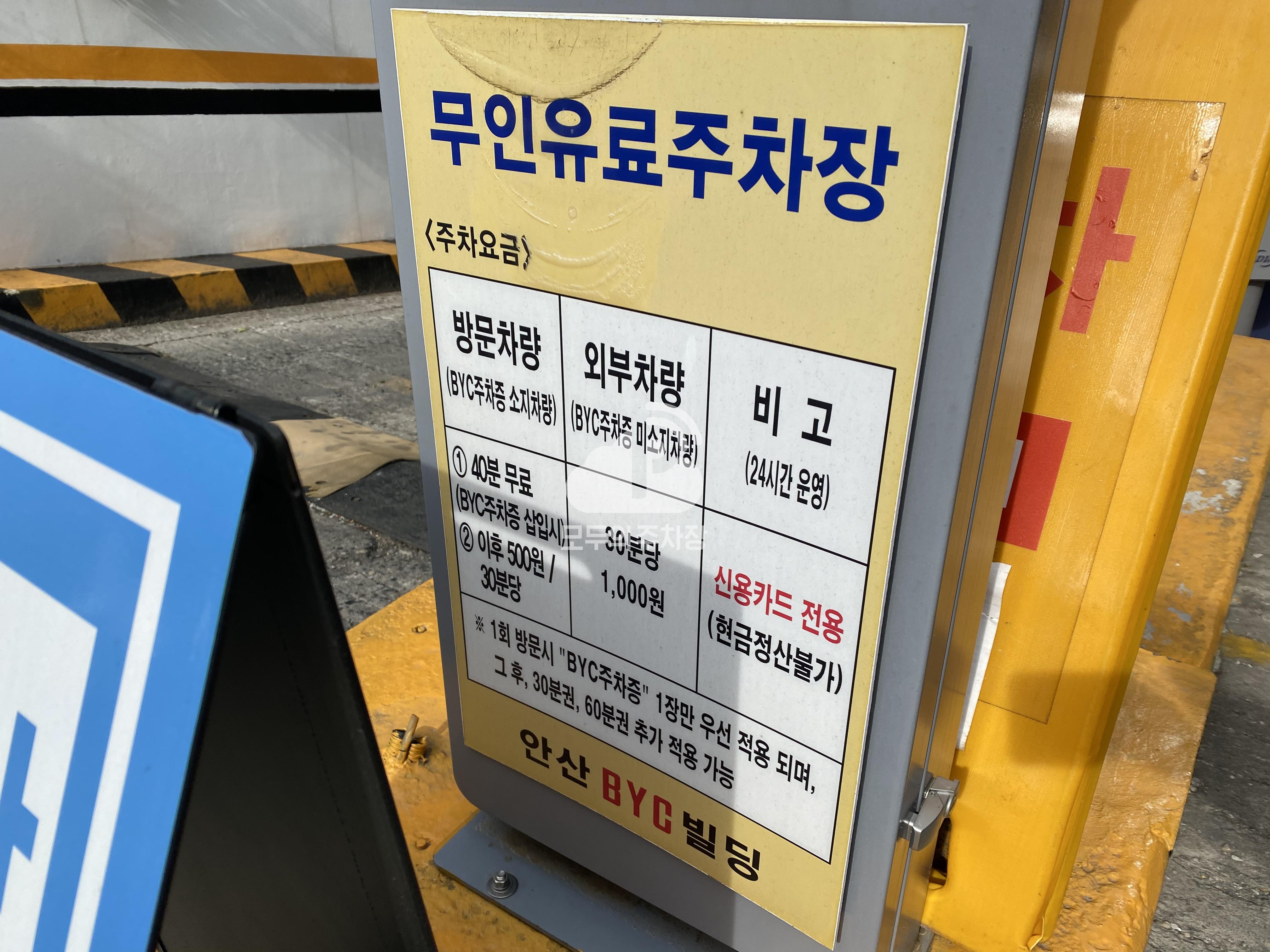 나이스파크 BYC 안산사옥 빌딩 주차장 이미지 2