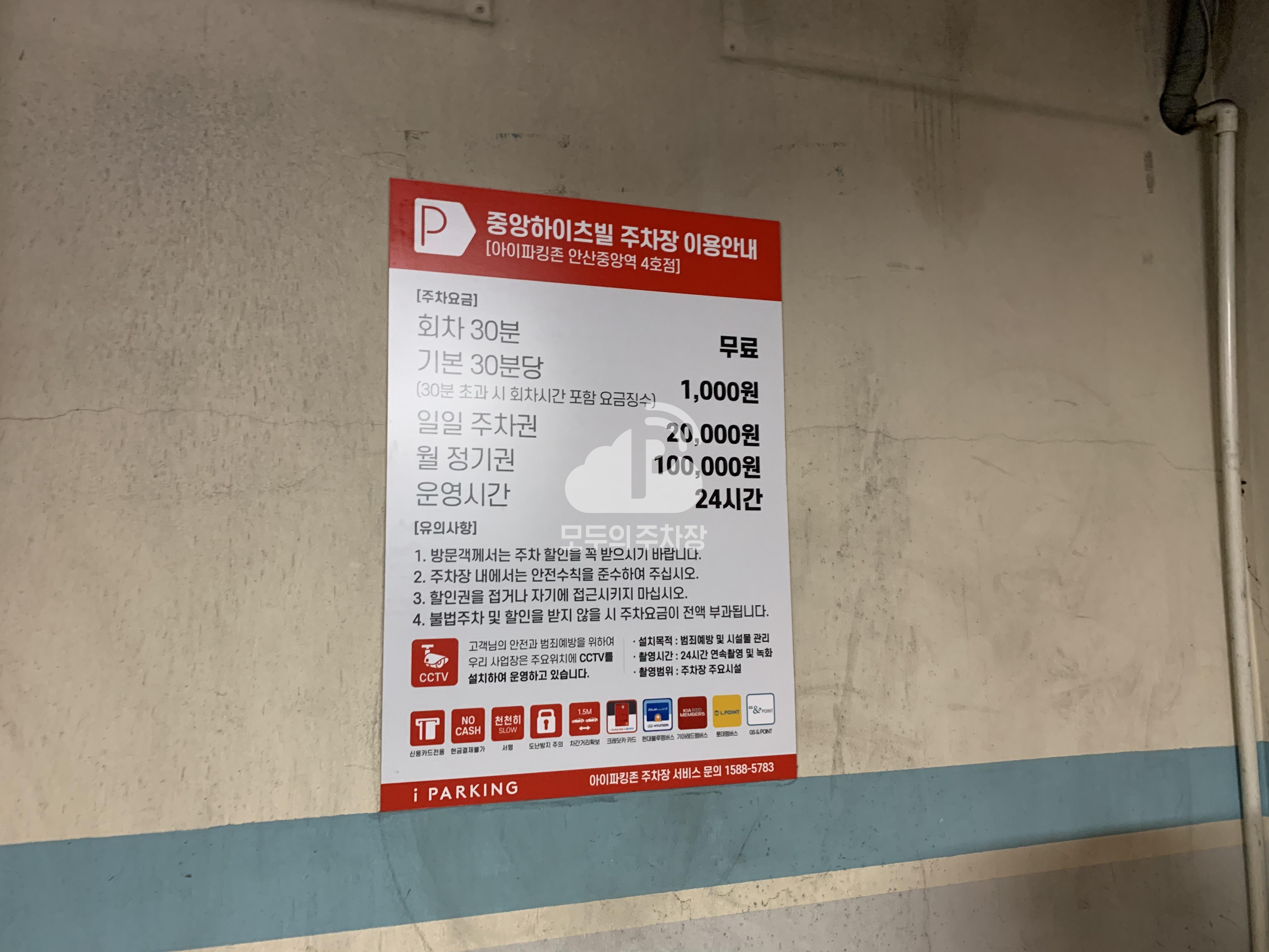 중앙하이츠빌 민영 주차장 이미지 1