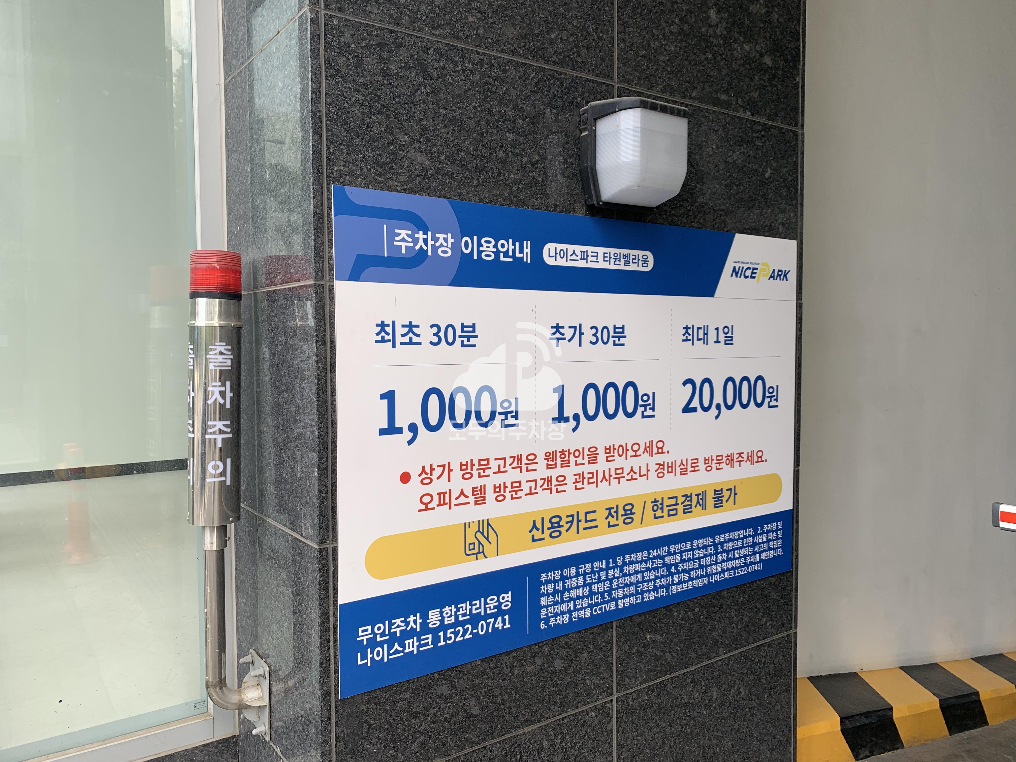 중앙역로데오타워벨라움 민영 주차장 이미지 3