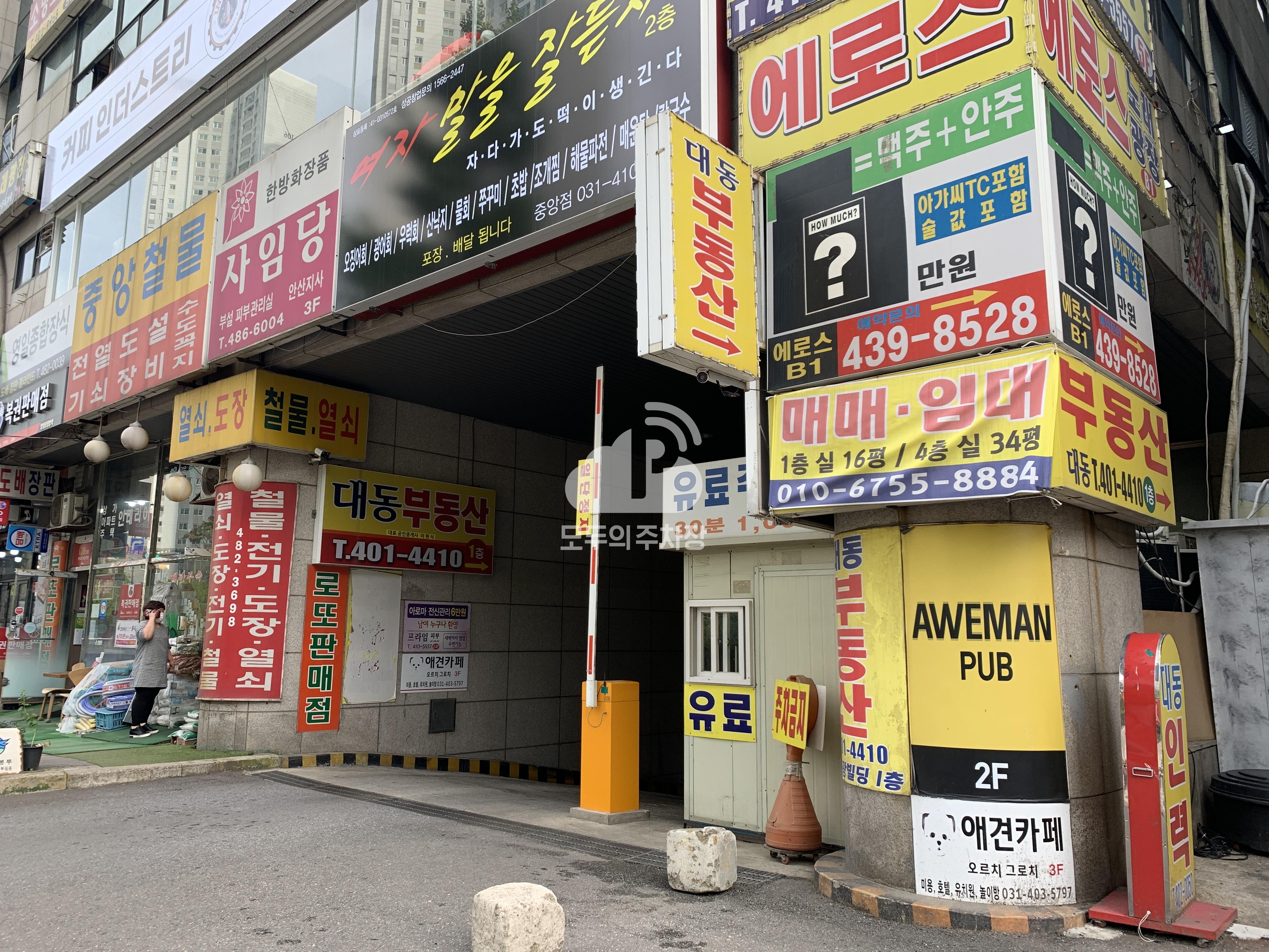나이스파크 안산 신광프라자 주차장 이미지 1