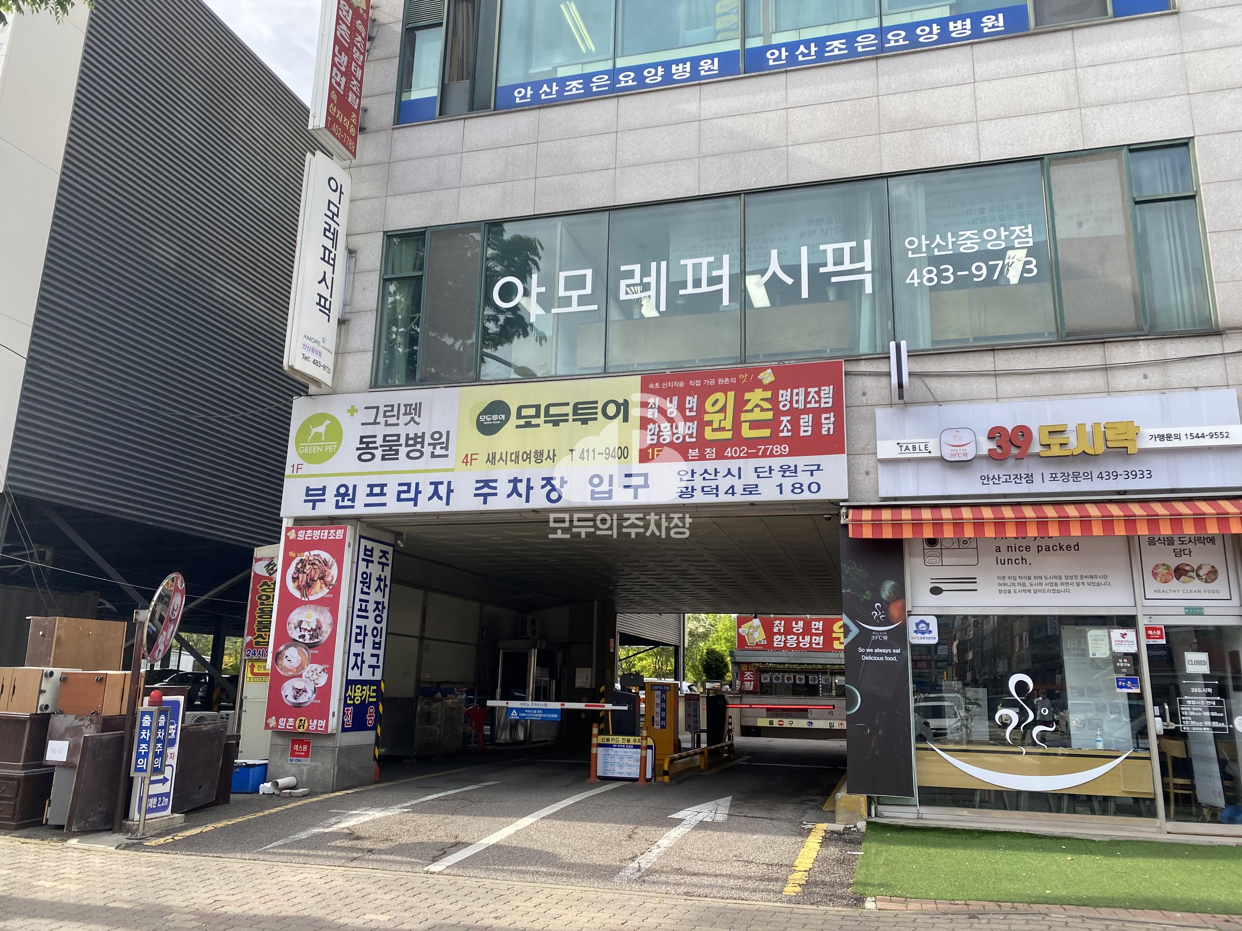 부원프라자 민영 주차장 이미지 1