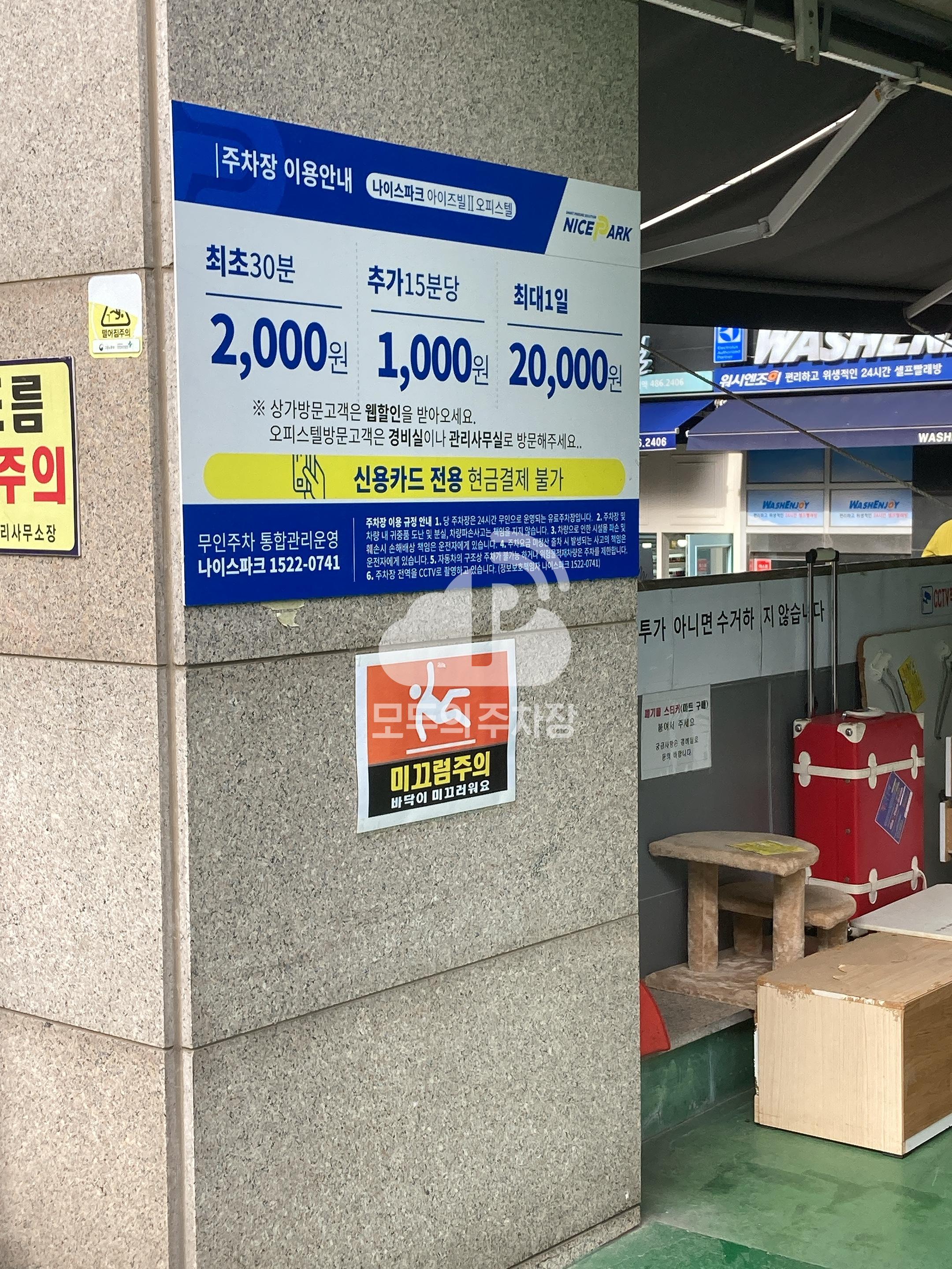 나이스파크 안산 아이즈빌2오피스텔 주차장 이미지 2