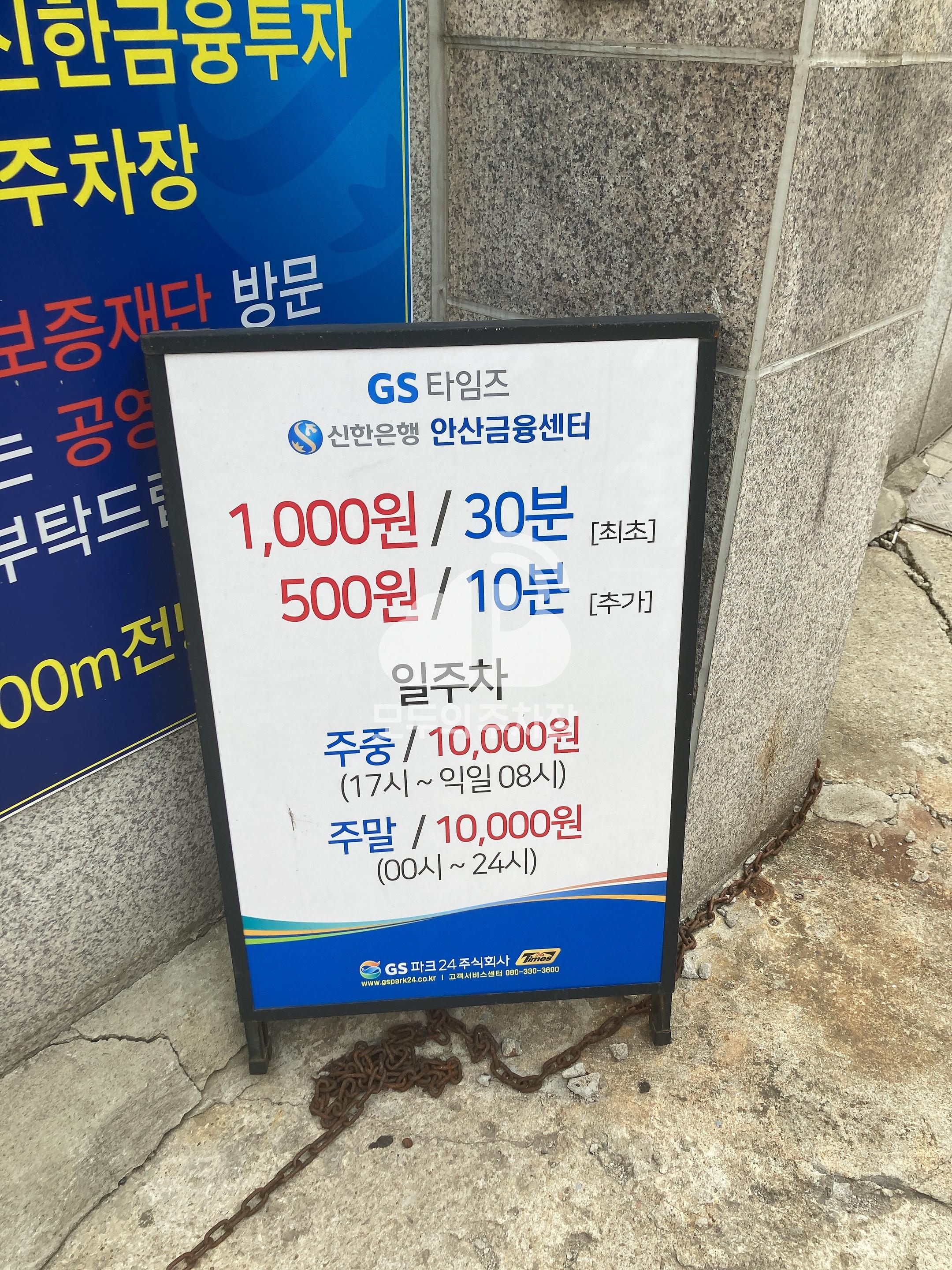 안산금융센터 민영 주차장 이미지 1