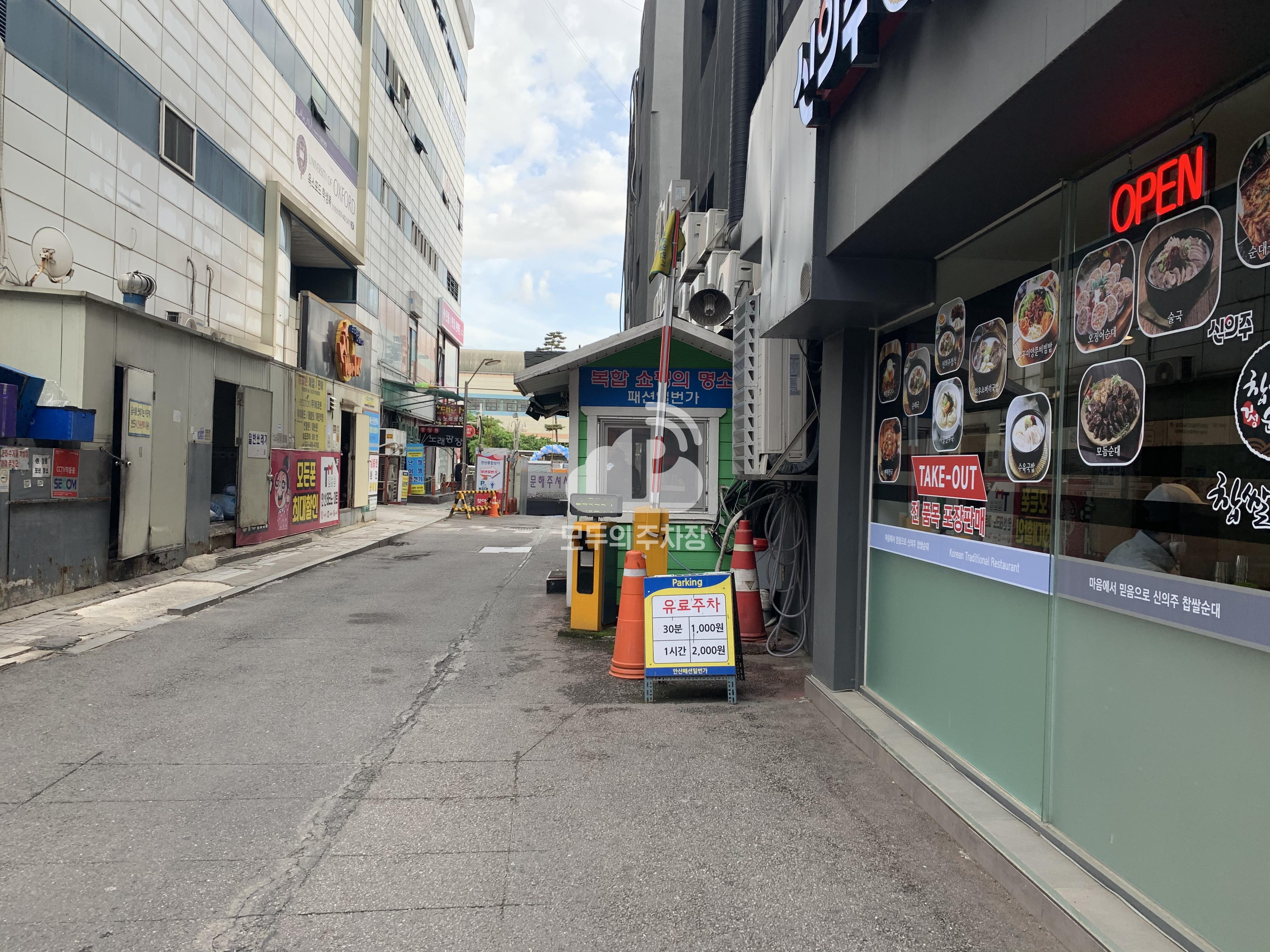 안산패션일번가 종합상가 민영 주차장 이미지 1