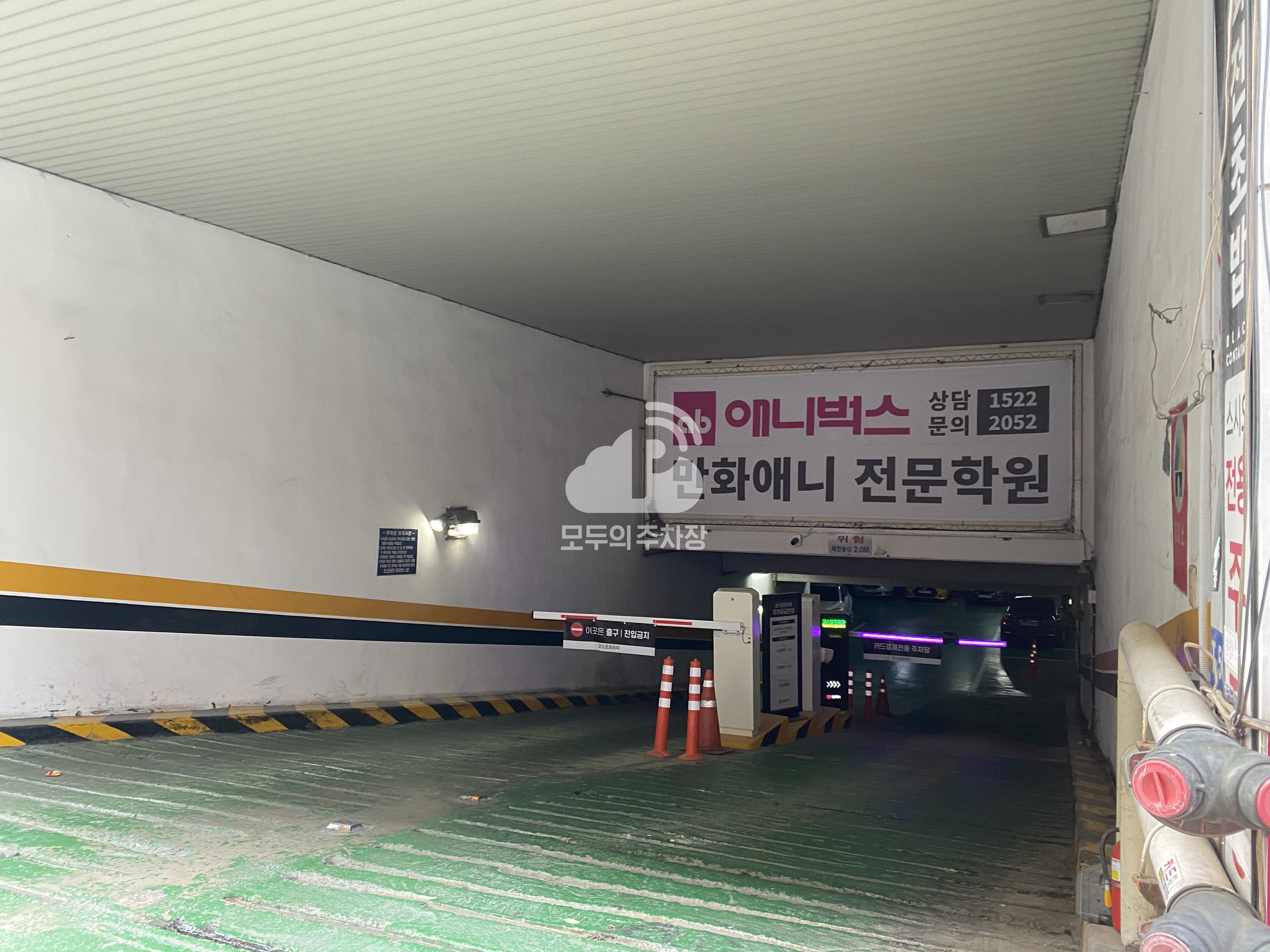 코스모프라자 민영 주차장 이미지 1