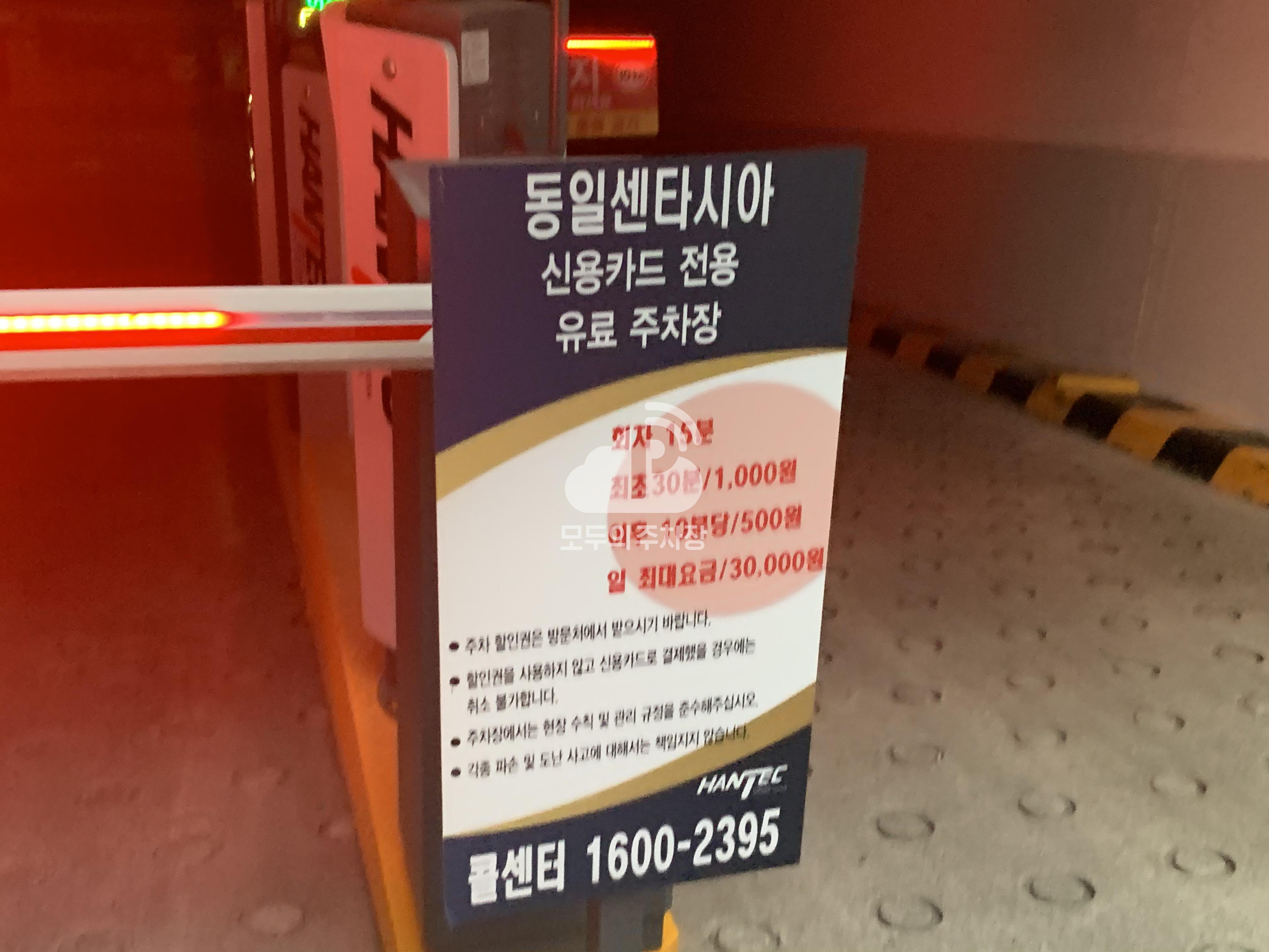 광명역 동일센타시아 민영 주차장 이미지 1