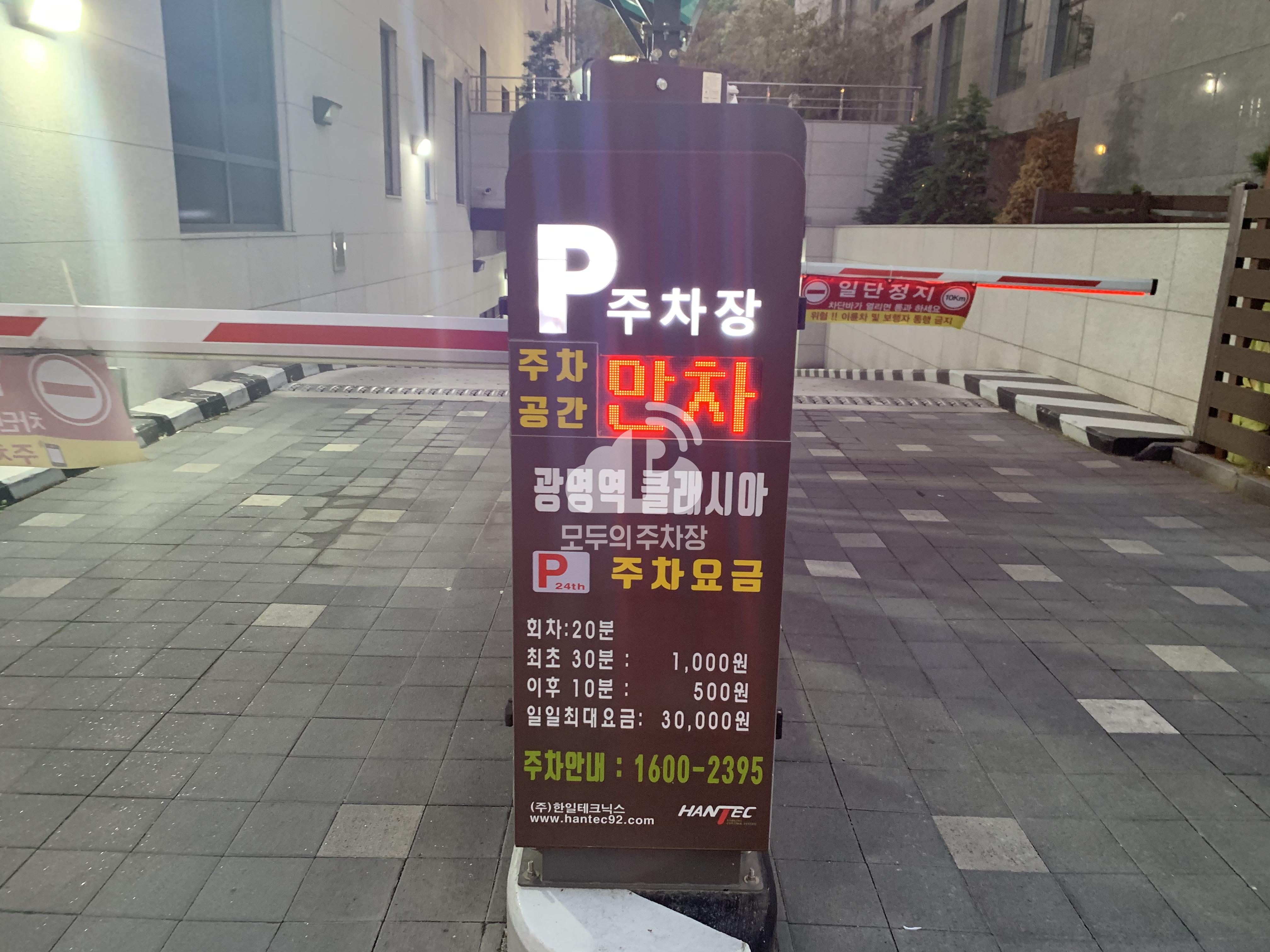 광명역 클래시아 민영 주차장 이미지 1