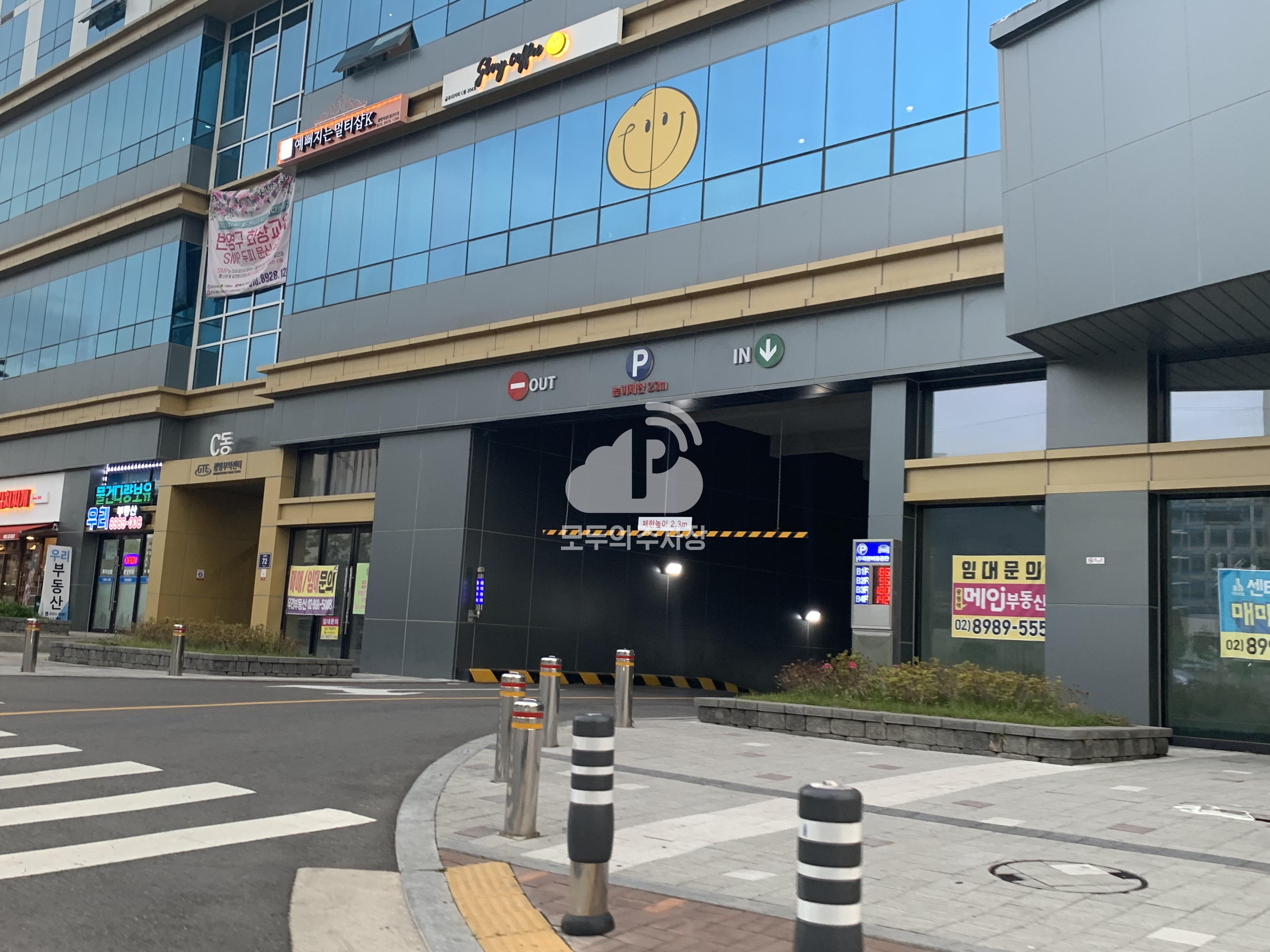 광명무역센터 민영 주차장 이미지 2