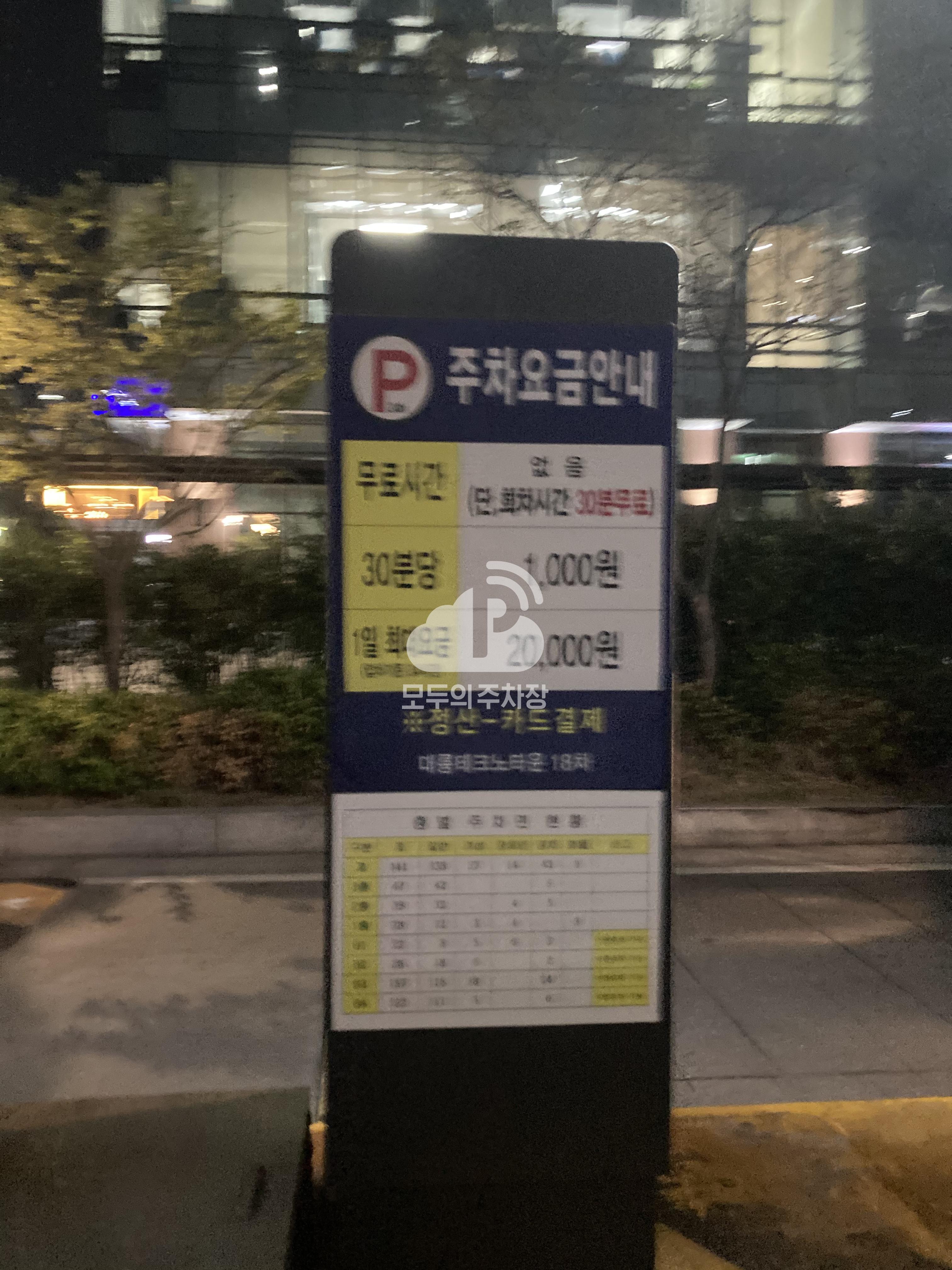 대륭테크노 18차 민영 주차장 이미지 1