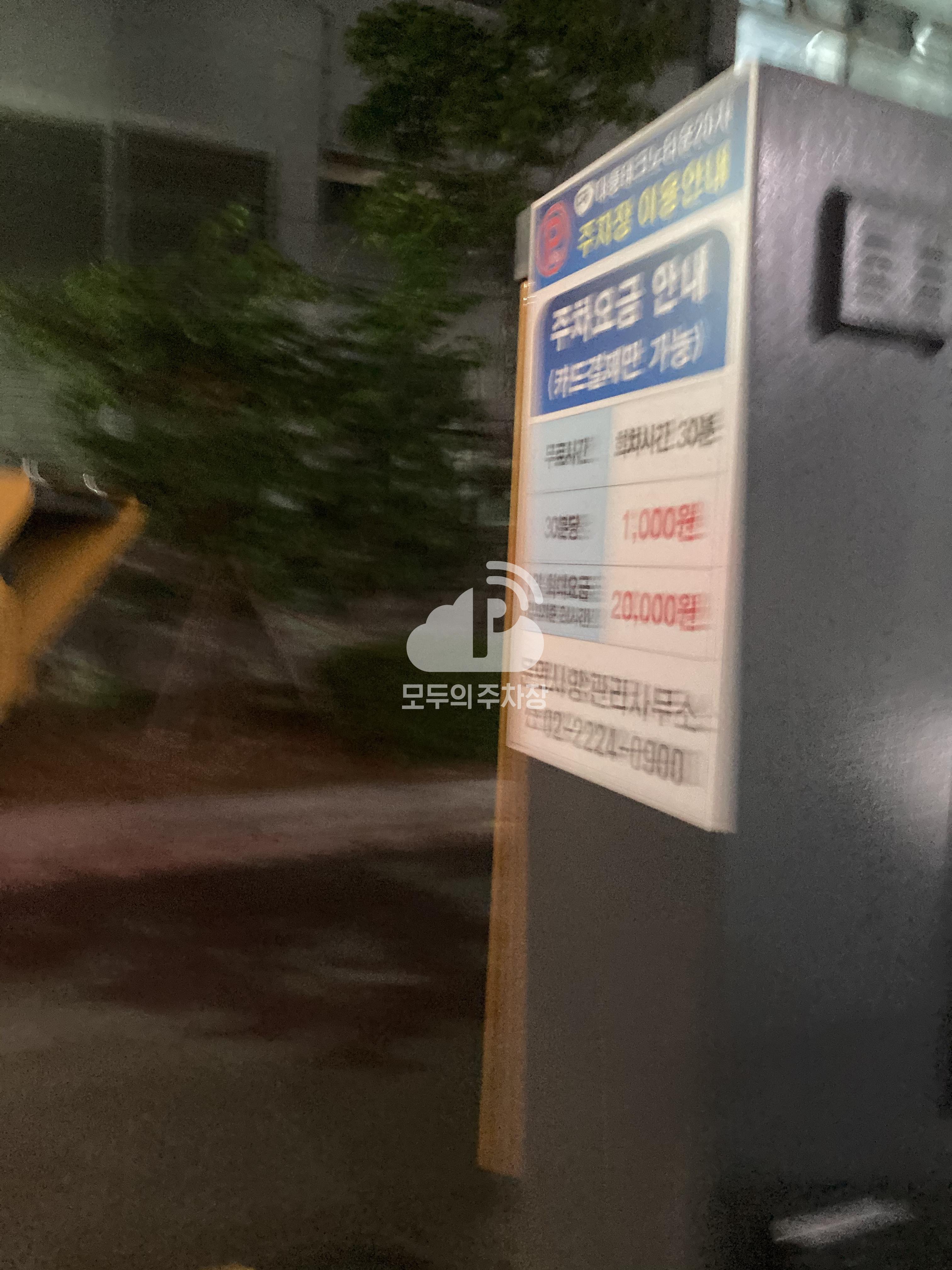 대륭테크노 20차 민영 주차장 이미지 1