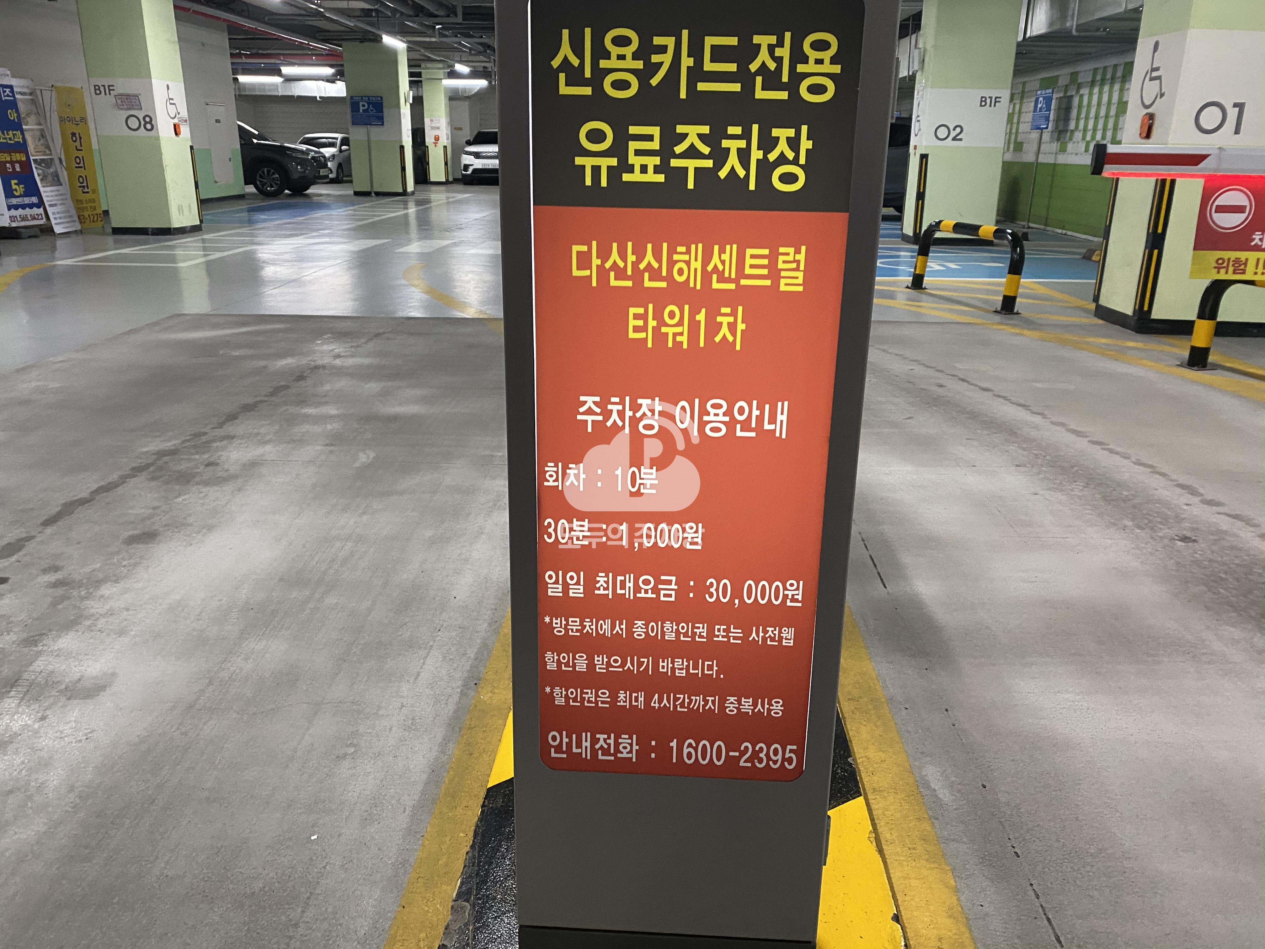 다산신해센트럴 민영 주차장 이미지 2
