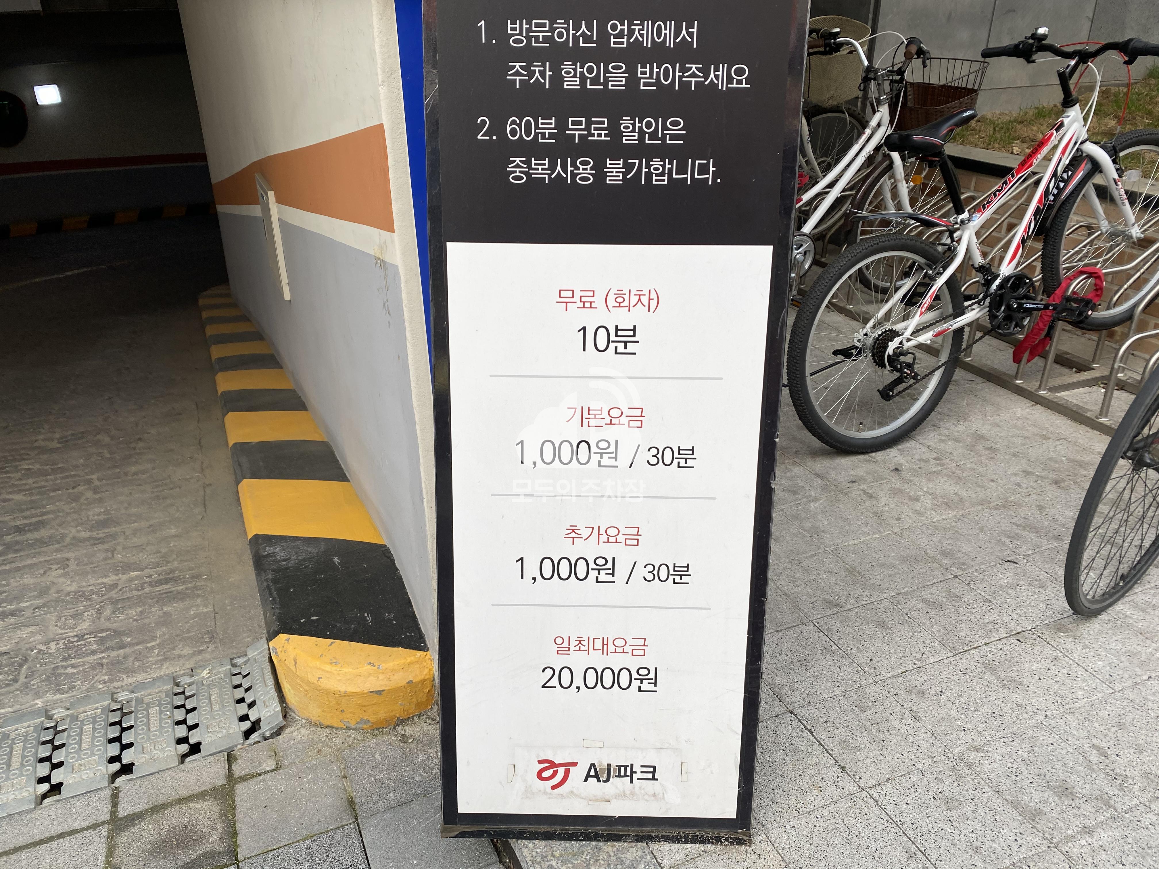 웅신미켈란의아침 민영 주차장 이미지 2