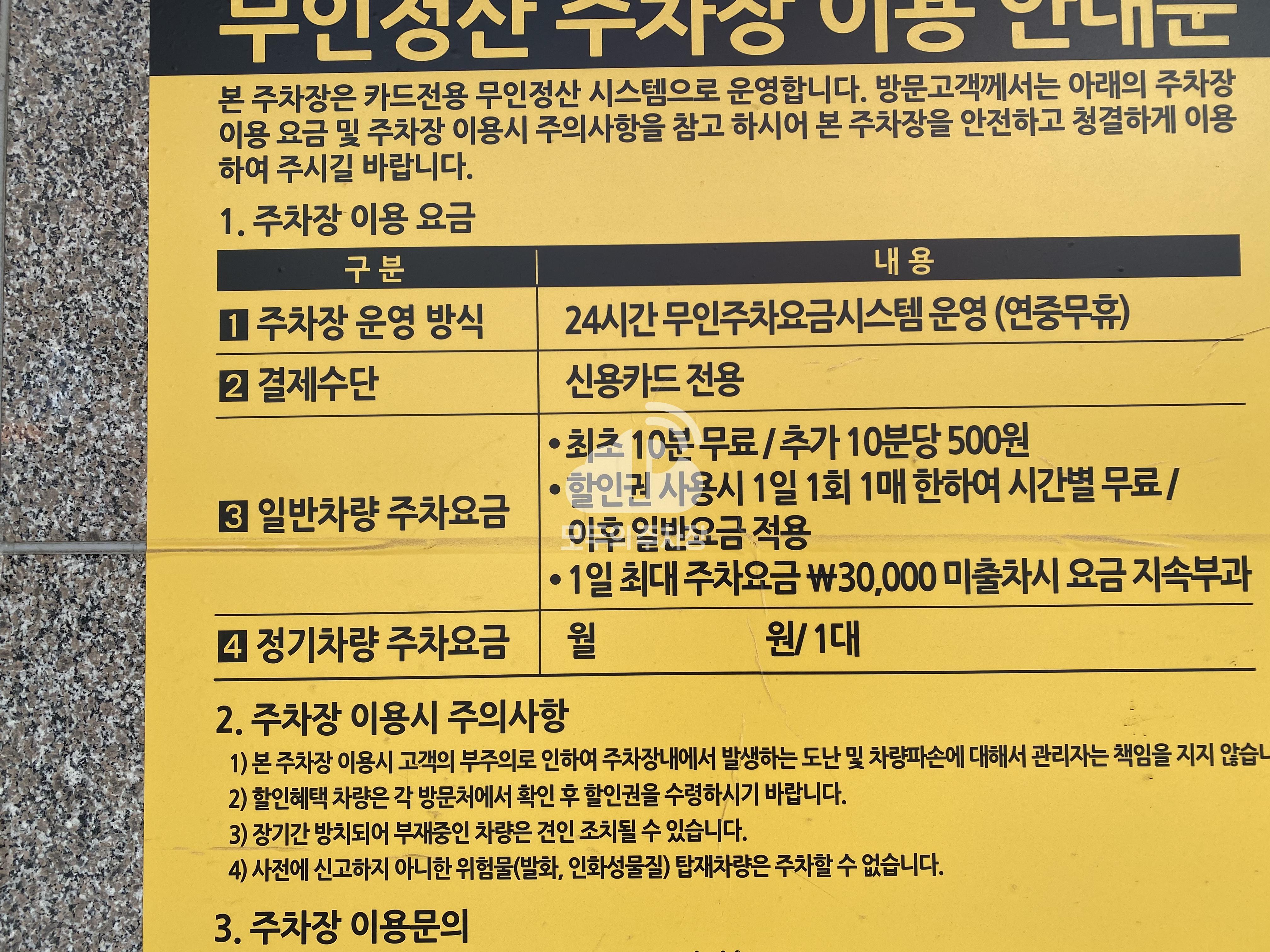 성산플레이스 민영 주차장 이미지 2