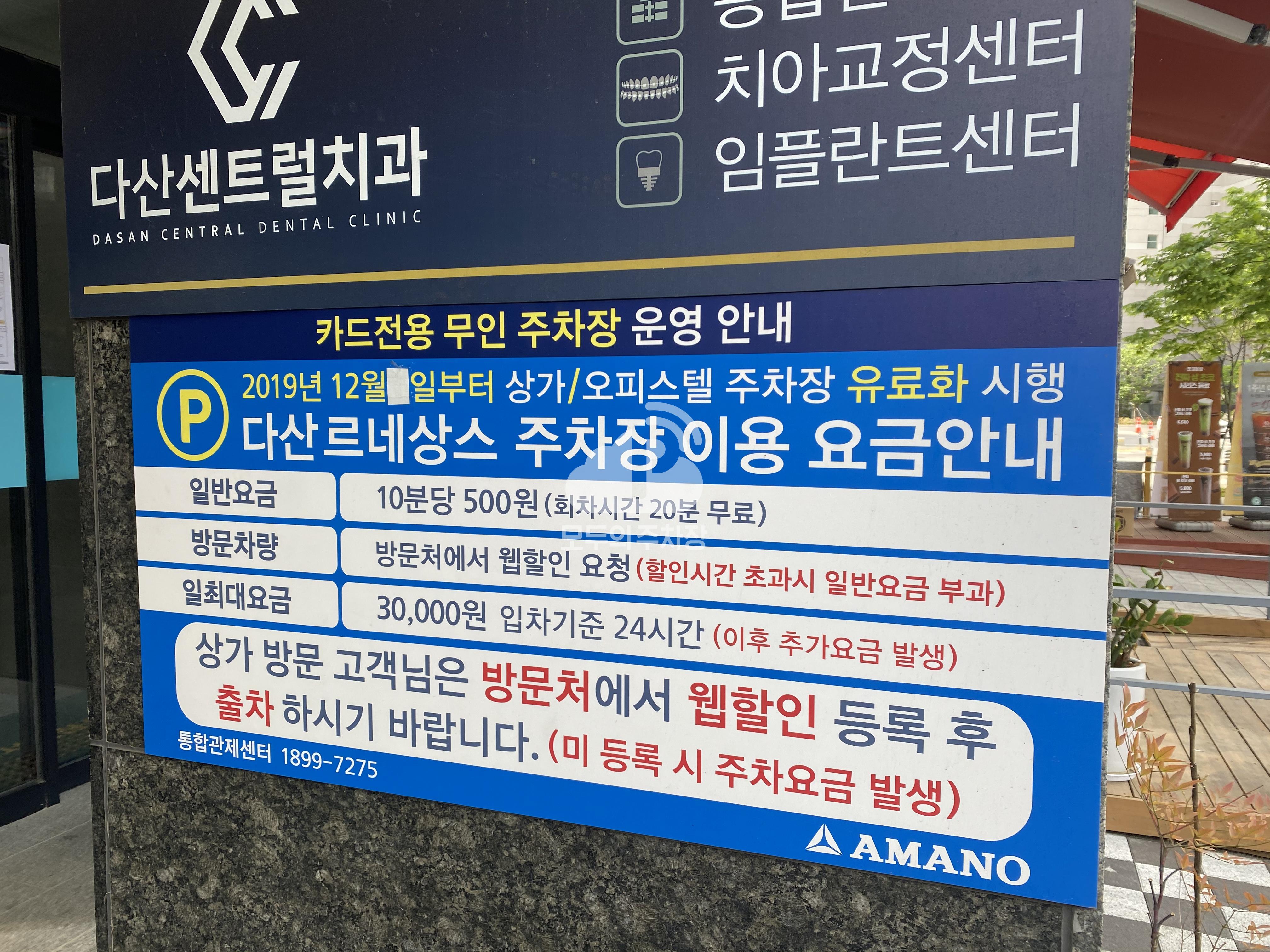 아마노 한강르네상스 오피스텔 주차장 이미지 2