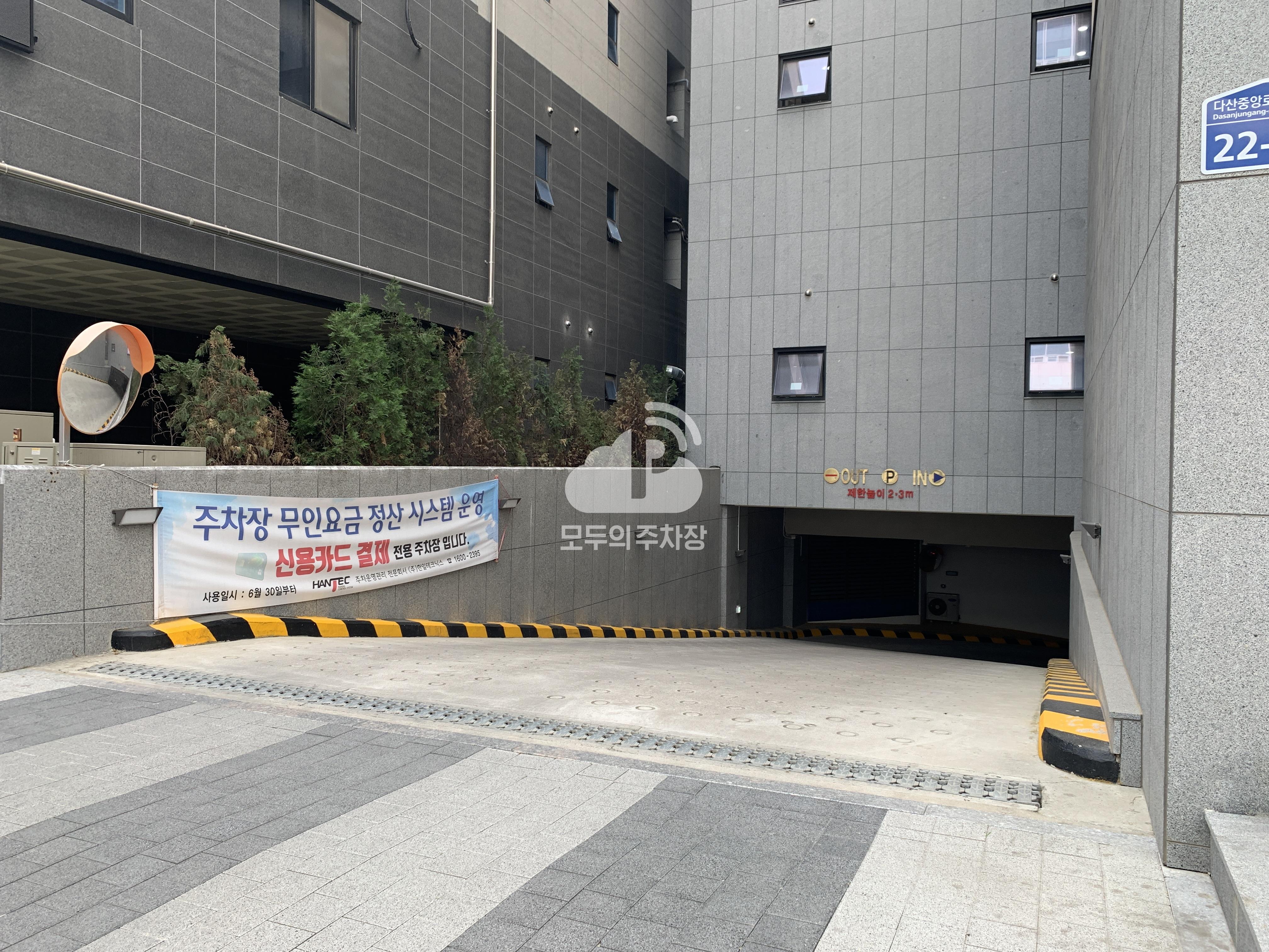 다산중앙하이츠파크 민영 주차장 이미지 2