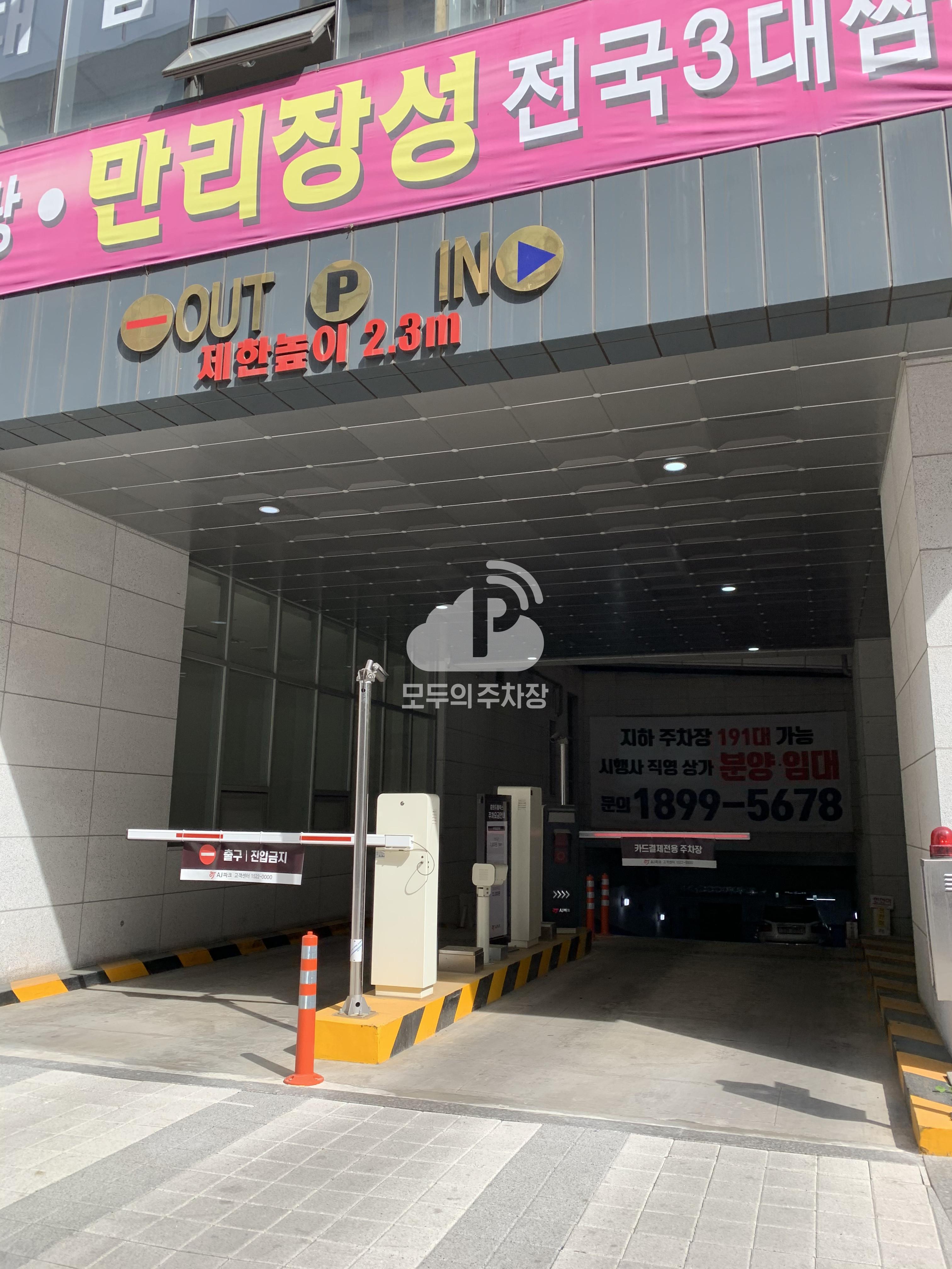 중원듀플렉스 민영 주차장 이미지 2