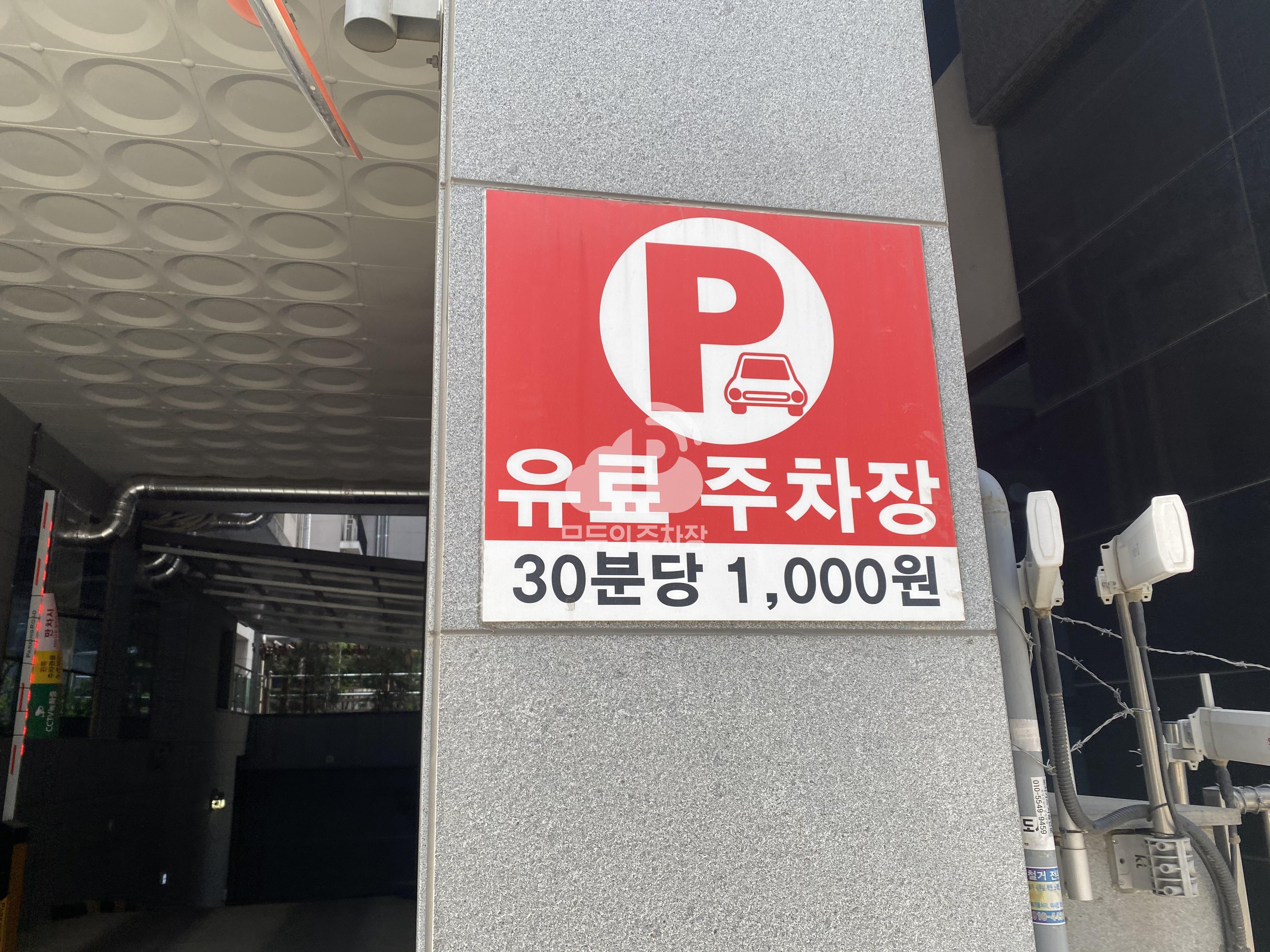 메이저타워 민영 주차장 이미지 2