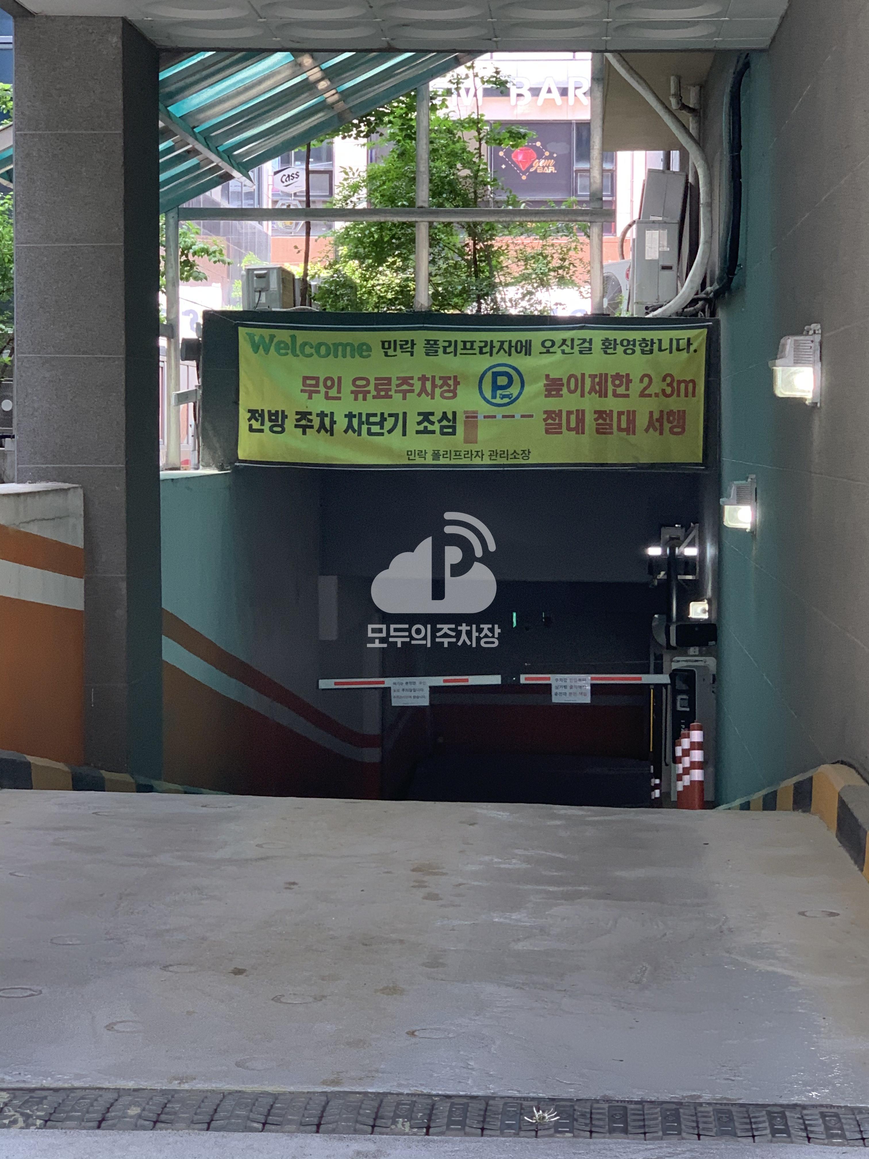 폴리프라자 민영 주차장 이미지 1