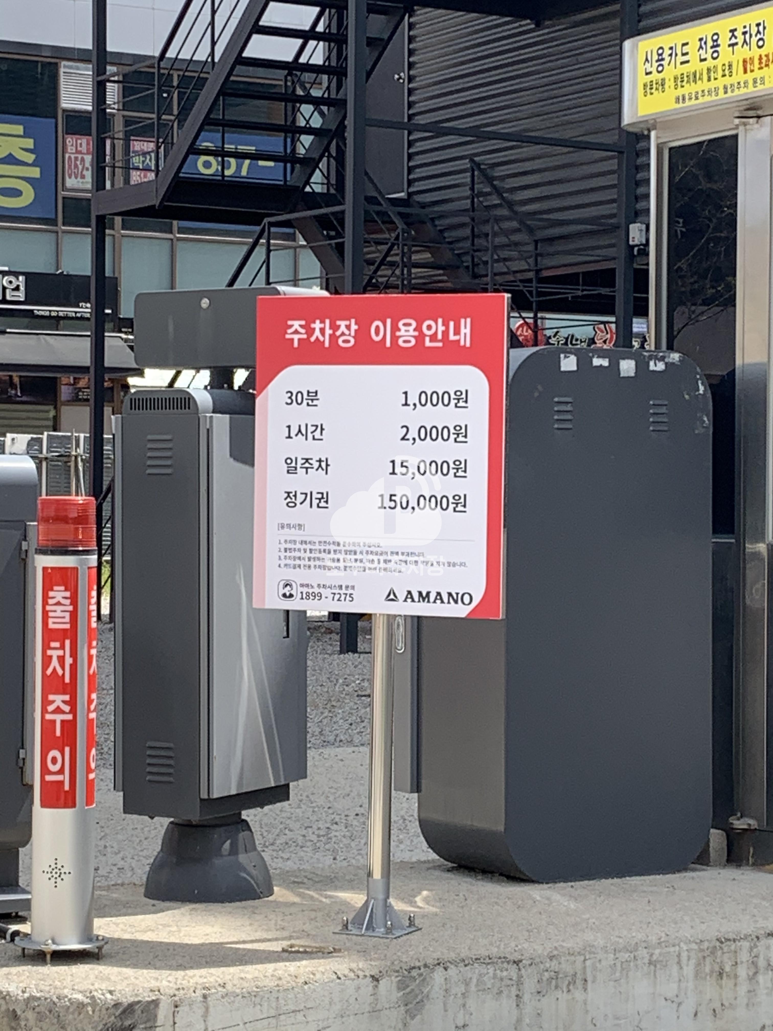 해동유료 민영 주차장 이미지 1