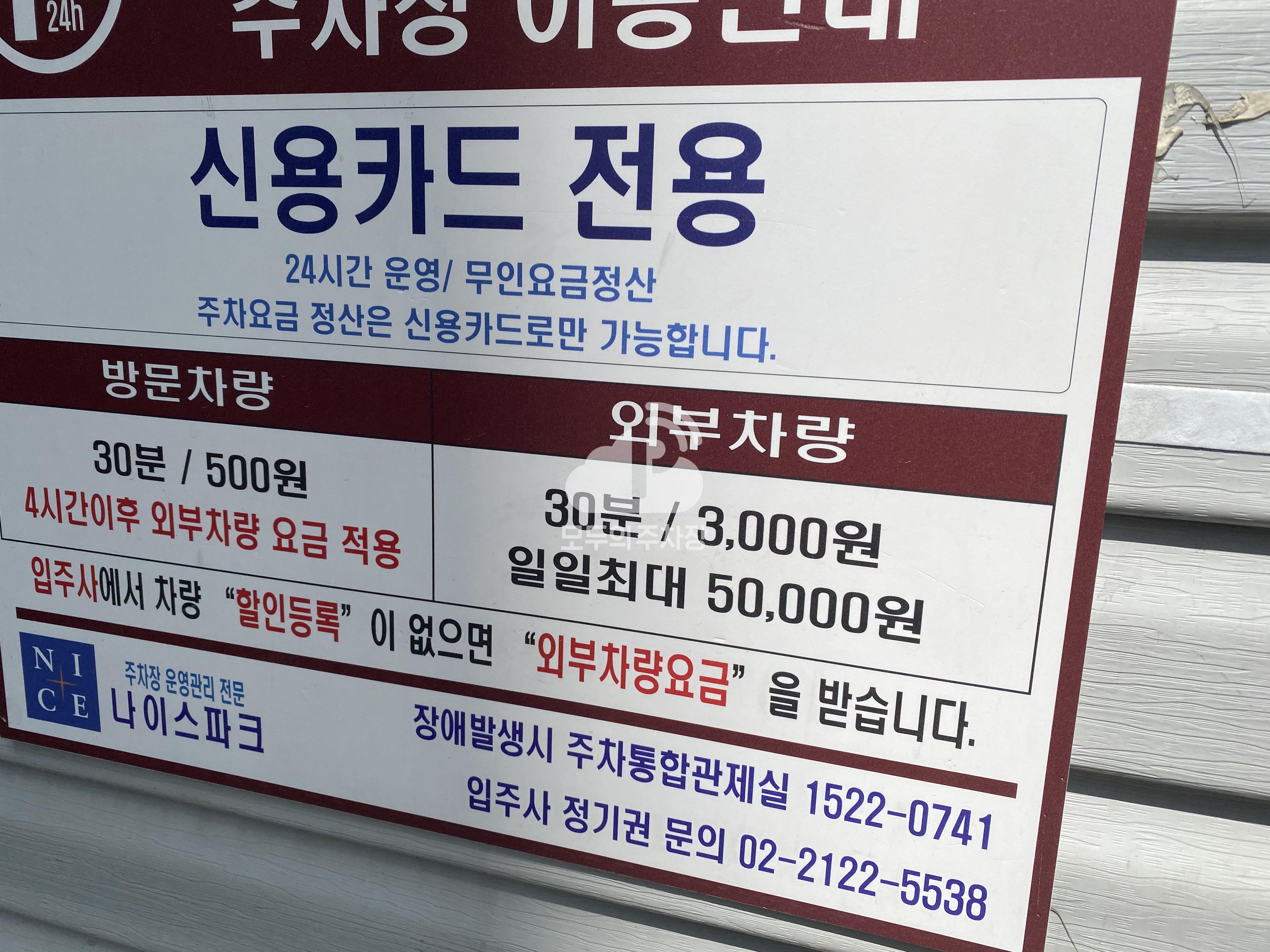 골든프라자3차 민영 주차장 이미지 2
