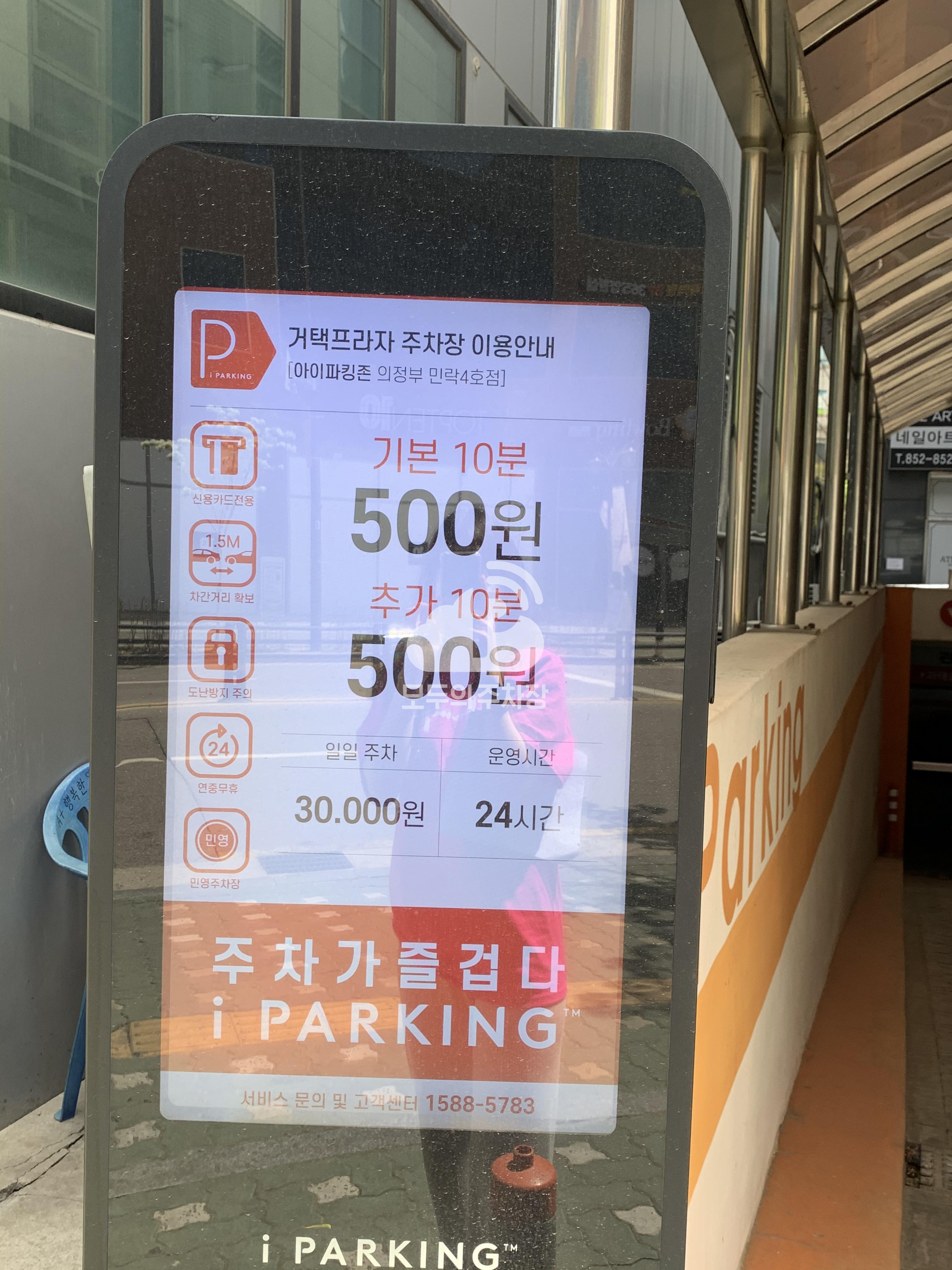 거택프라자 민영 주차장 이미지 1