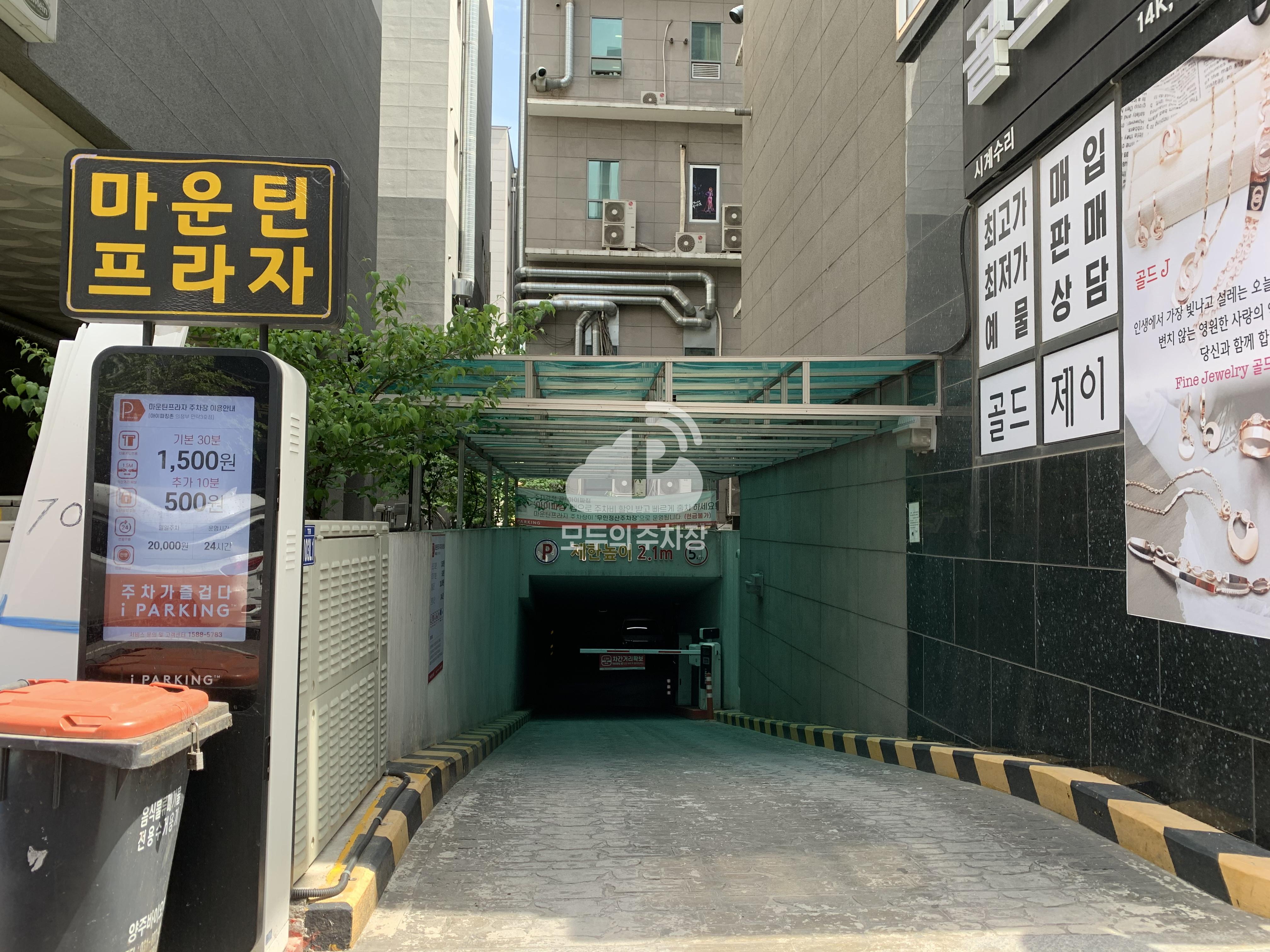 마운틴프라자 민영 주차장 이미지 2