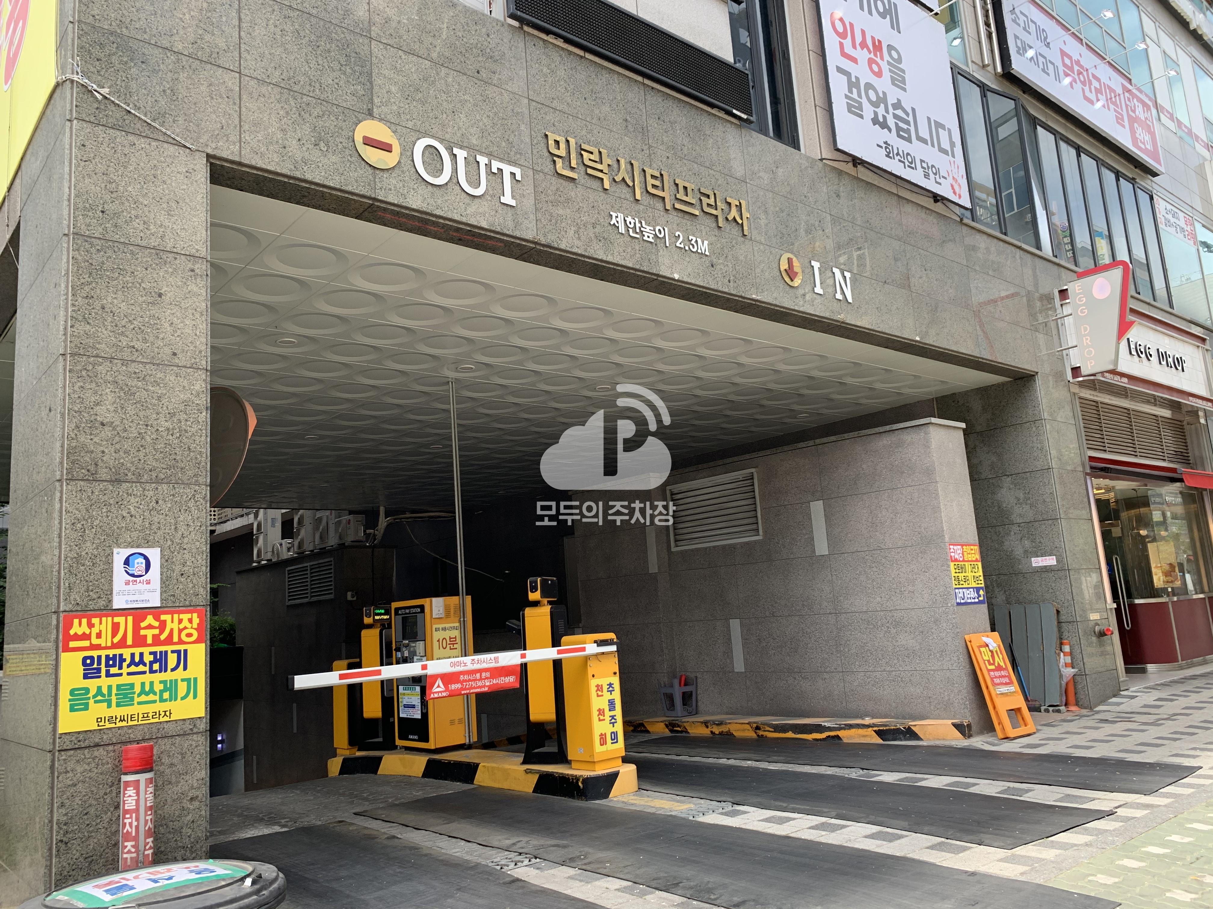 민락시티프라자 민영 주차장 이미지 2