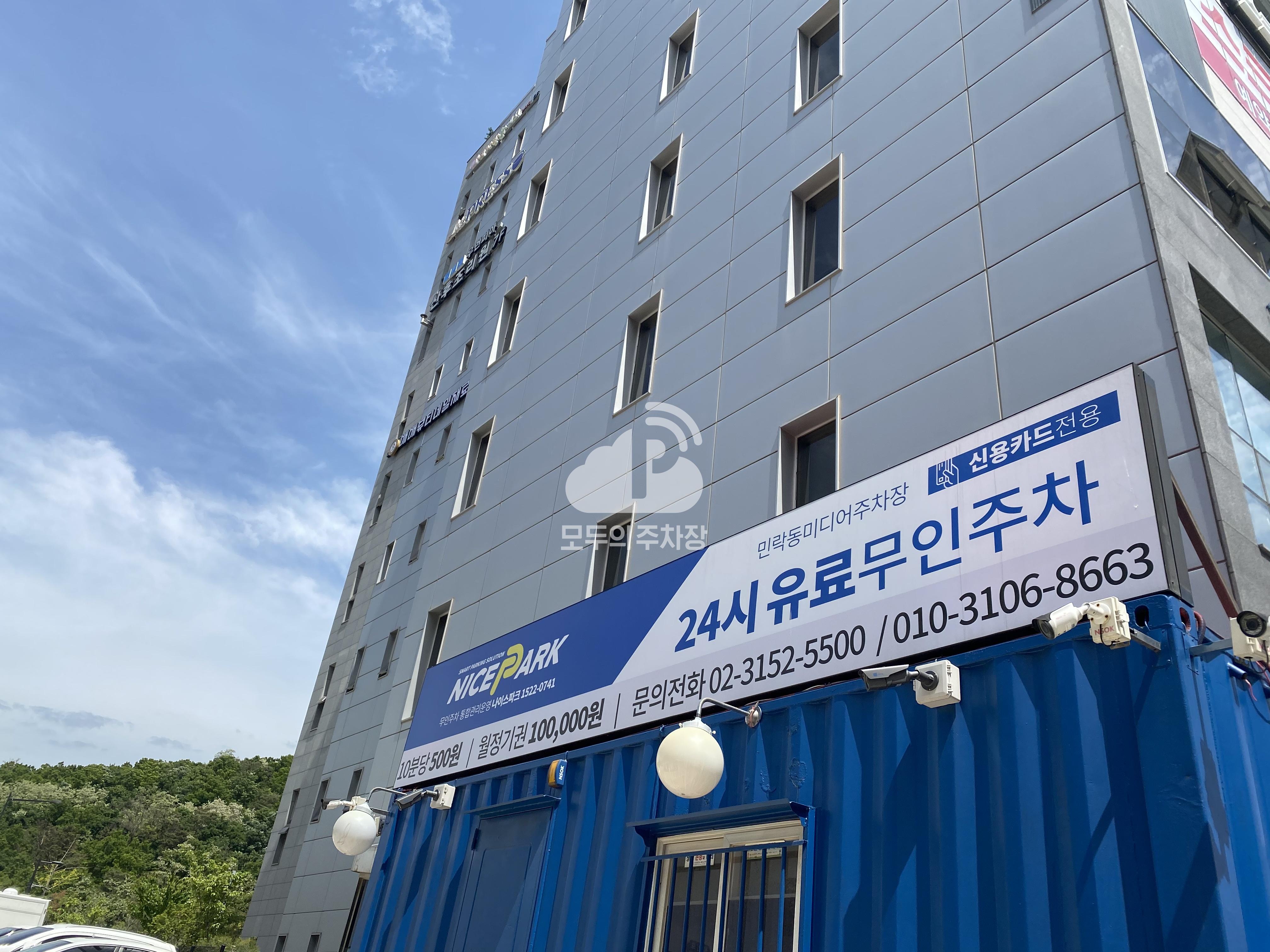 민락동미디어 민영 주차장 이미지 2