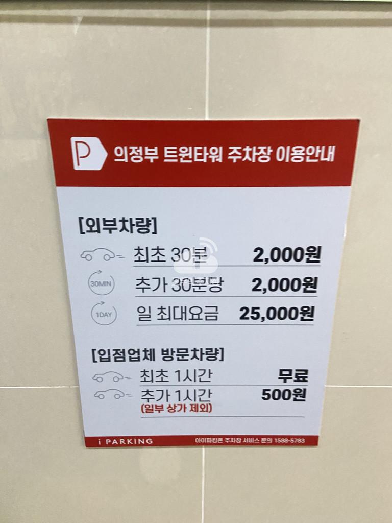 트윈타워 민영 주차장 이미지 2