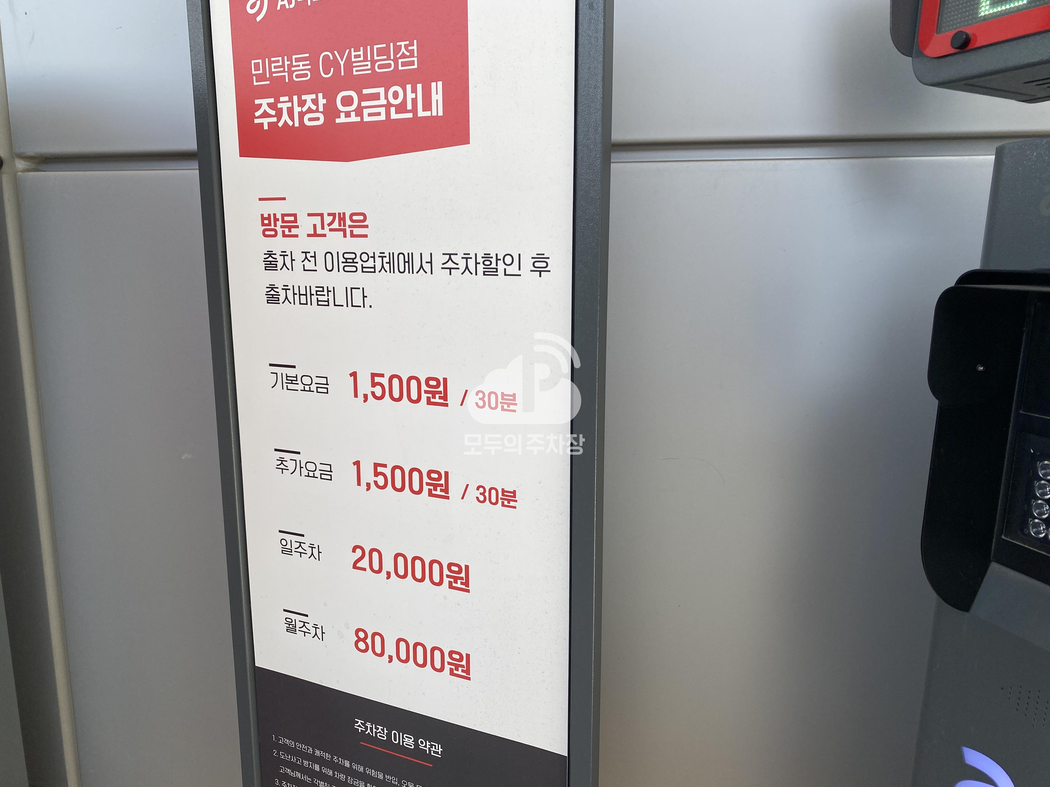 민락 CY타워 민영 주차장 이미지 2