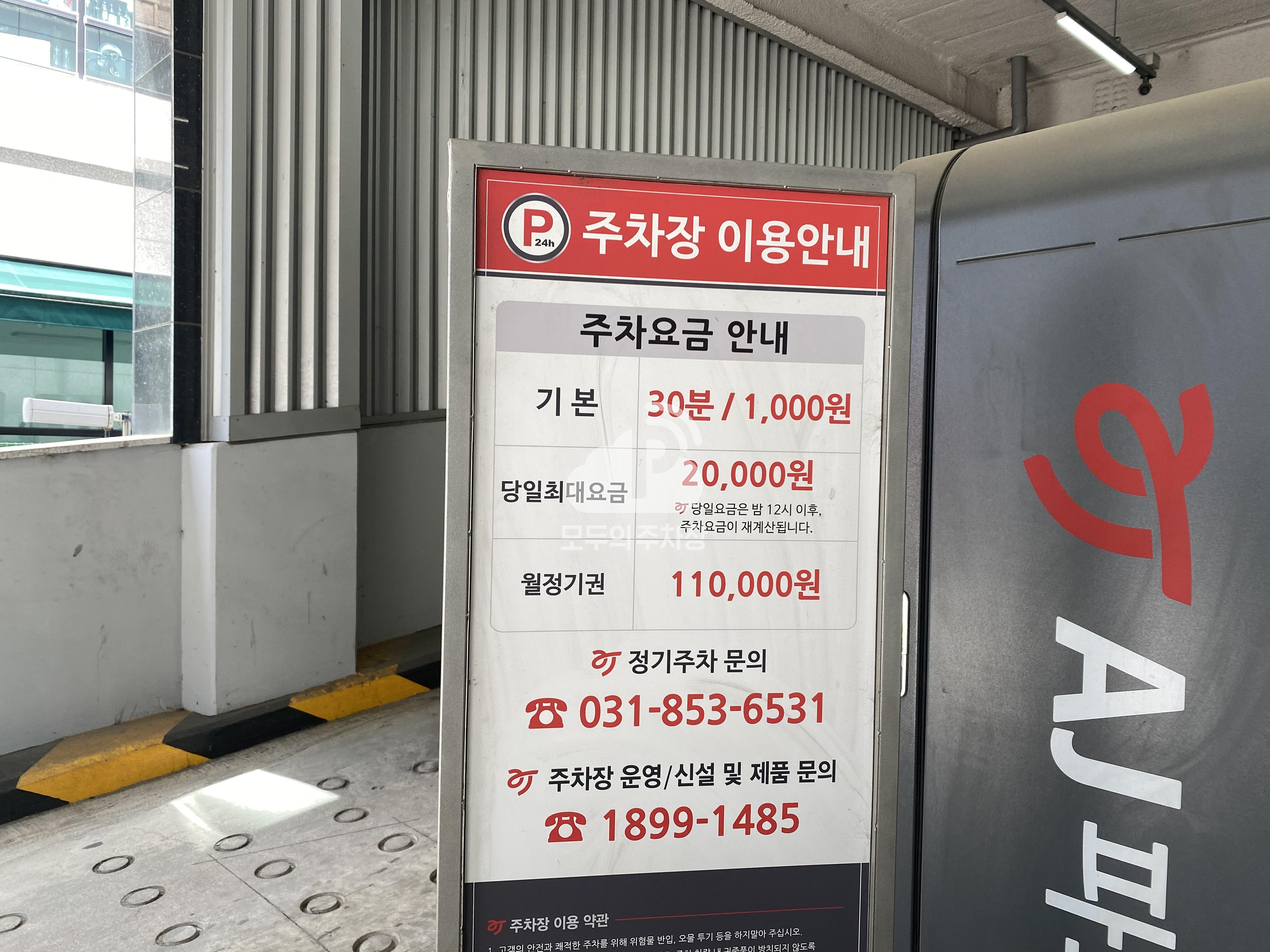 하나로마트 민영 주차장 이미지 2