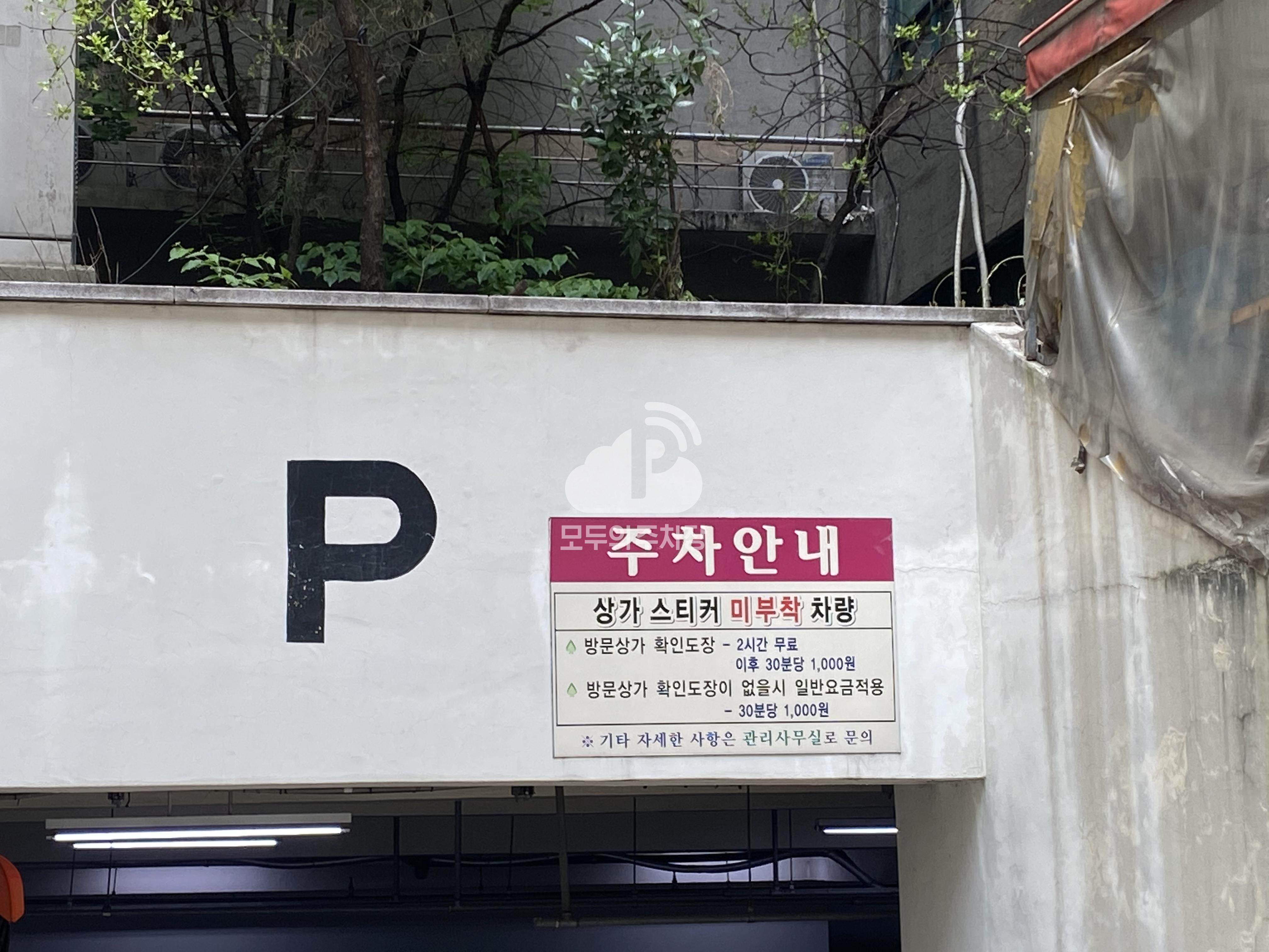 금오프라자 민영 주차장 이미지 2